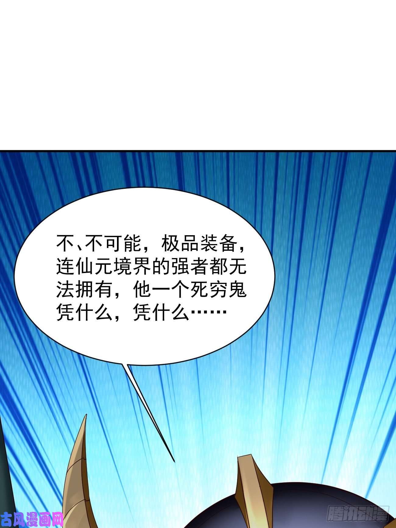 我的神器能升级第2话： 圣战之臂铠