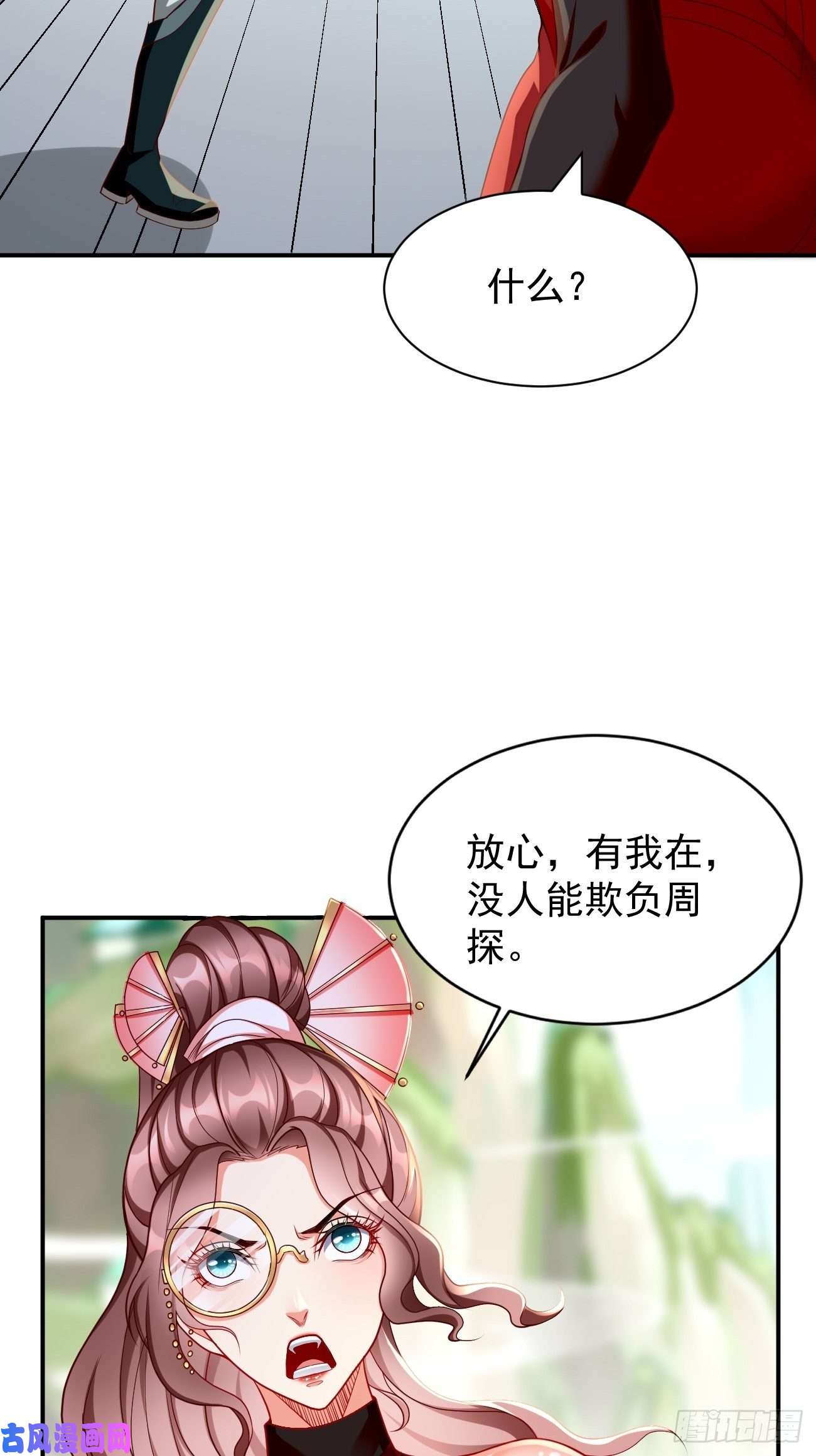 我的神器能升级第2话： 圣战之臂铠