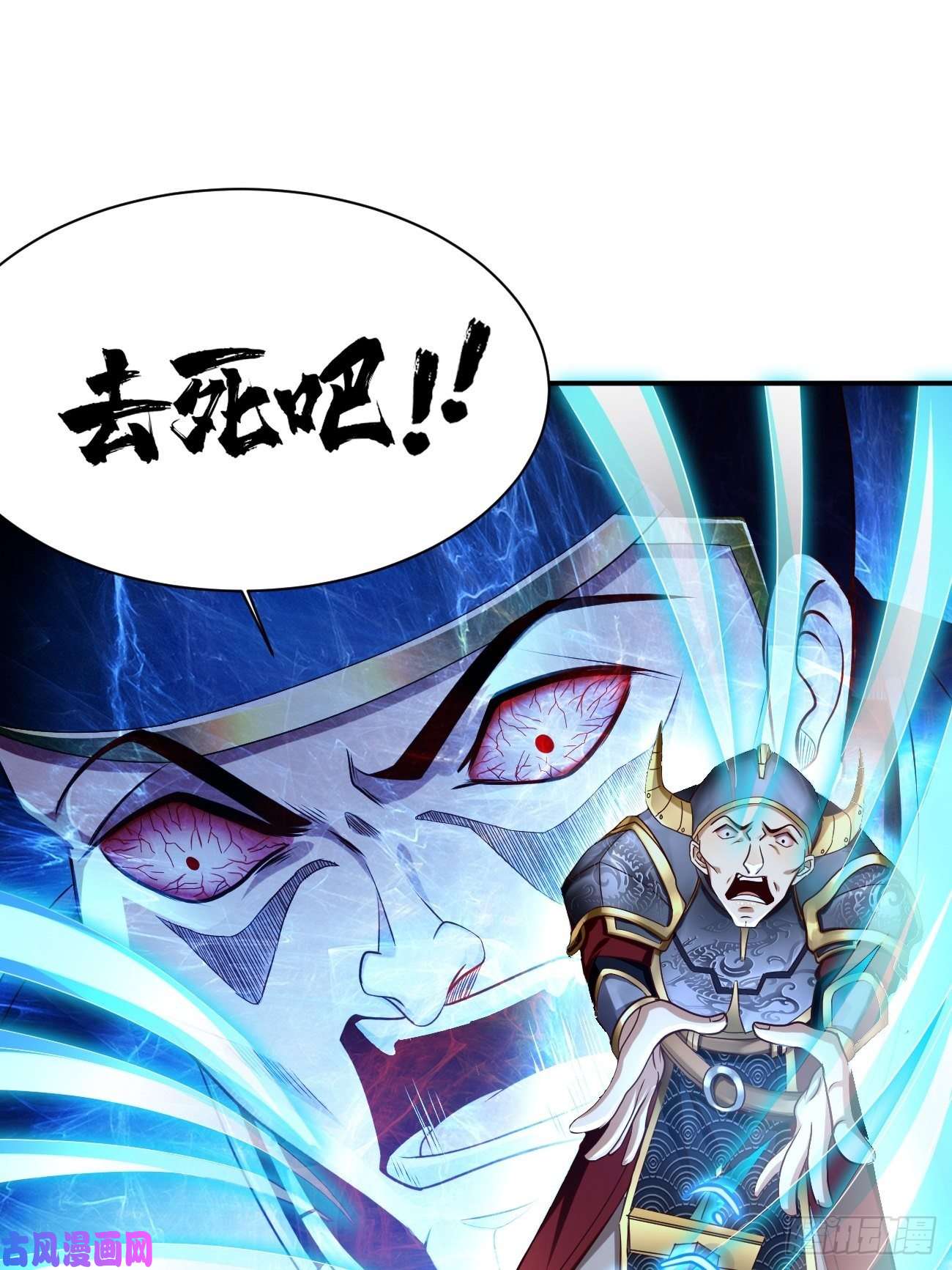 我的神器能升级第2话： 圣战之臂铠