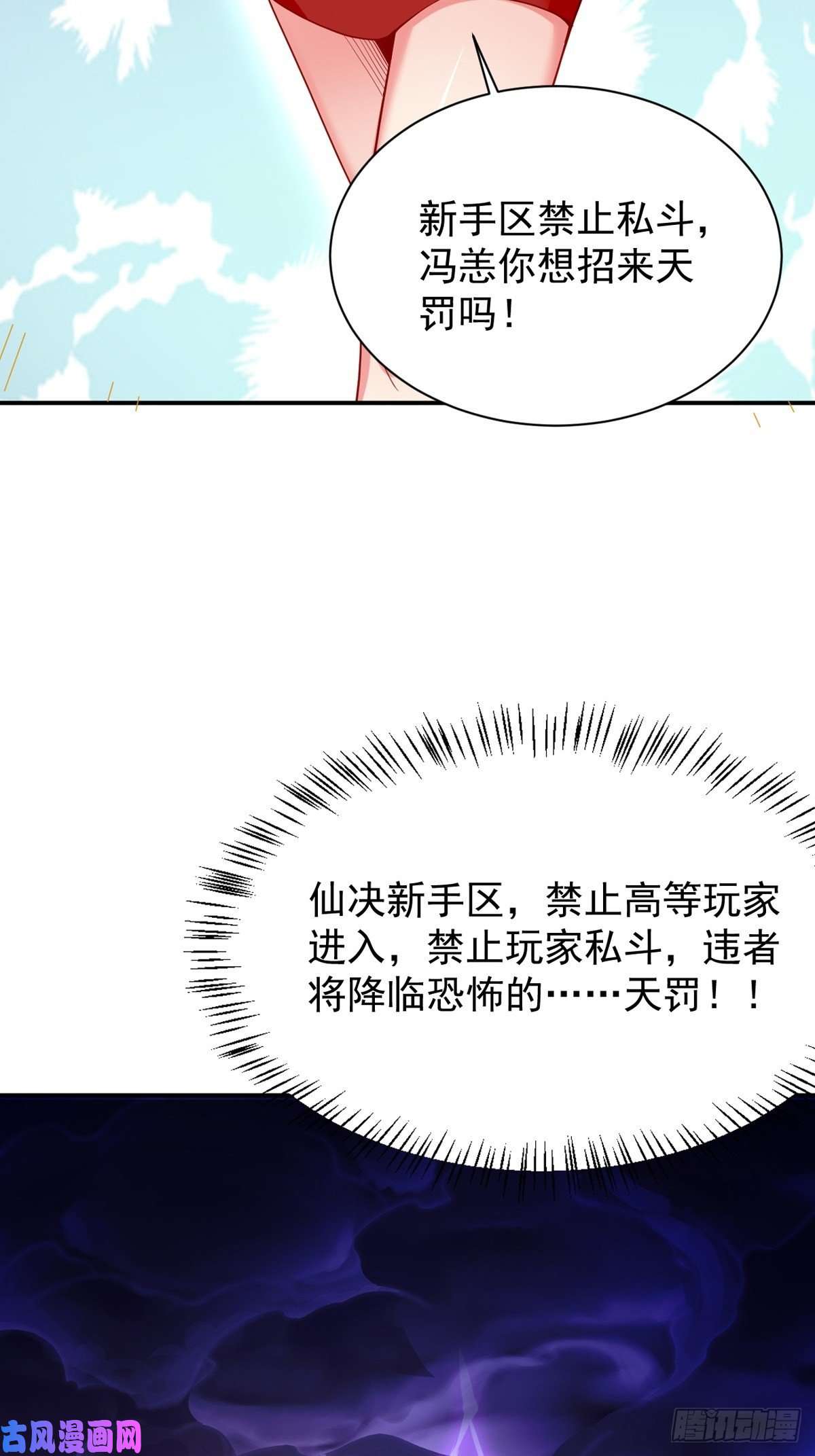 我的神器能升级第2话： 圣战之臂铠