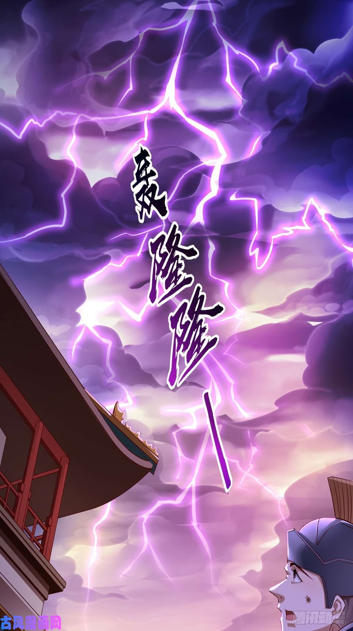 我的神器能升级第2话： 圣战之臂铠