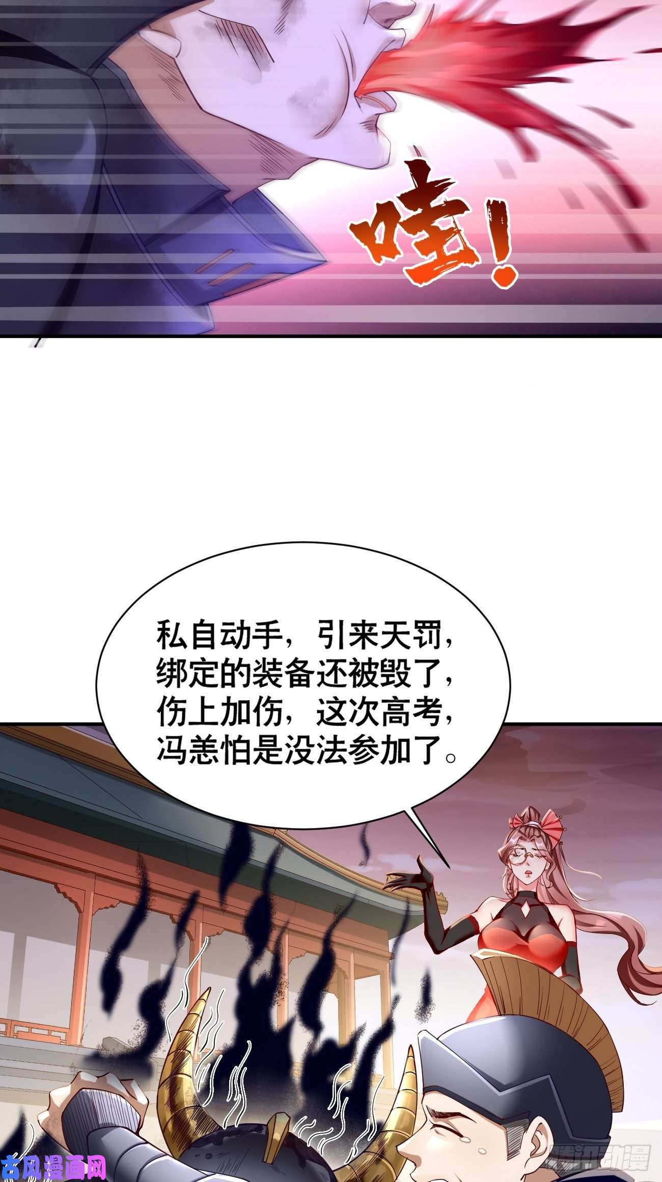 我的神器能升级第2话： 圣战之臂铠