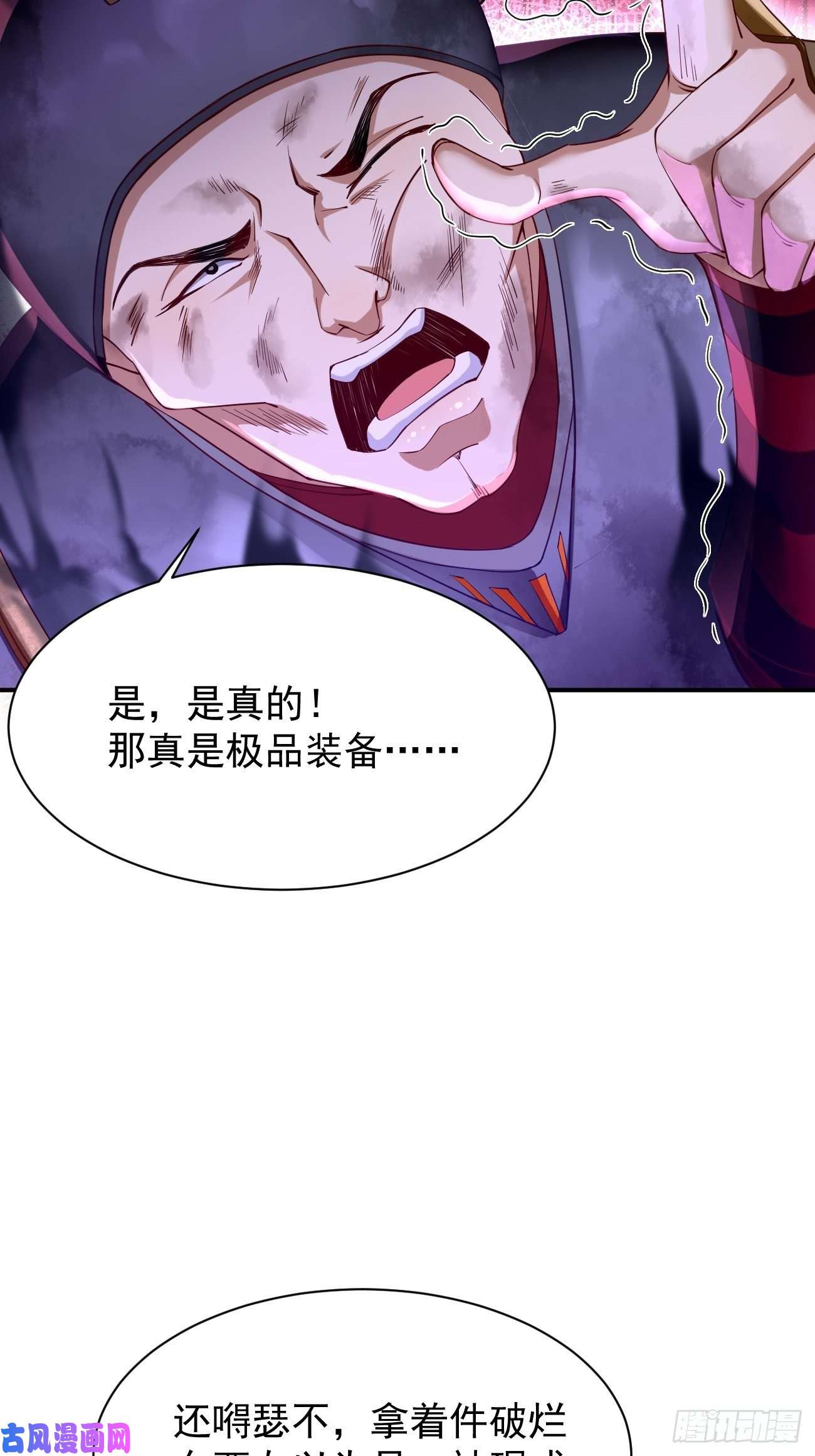 我的神器能升级第2话： 圣战之臂铠
