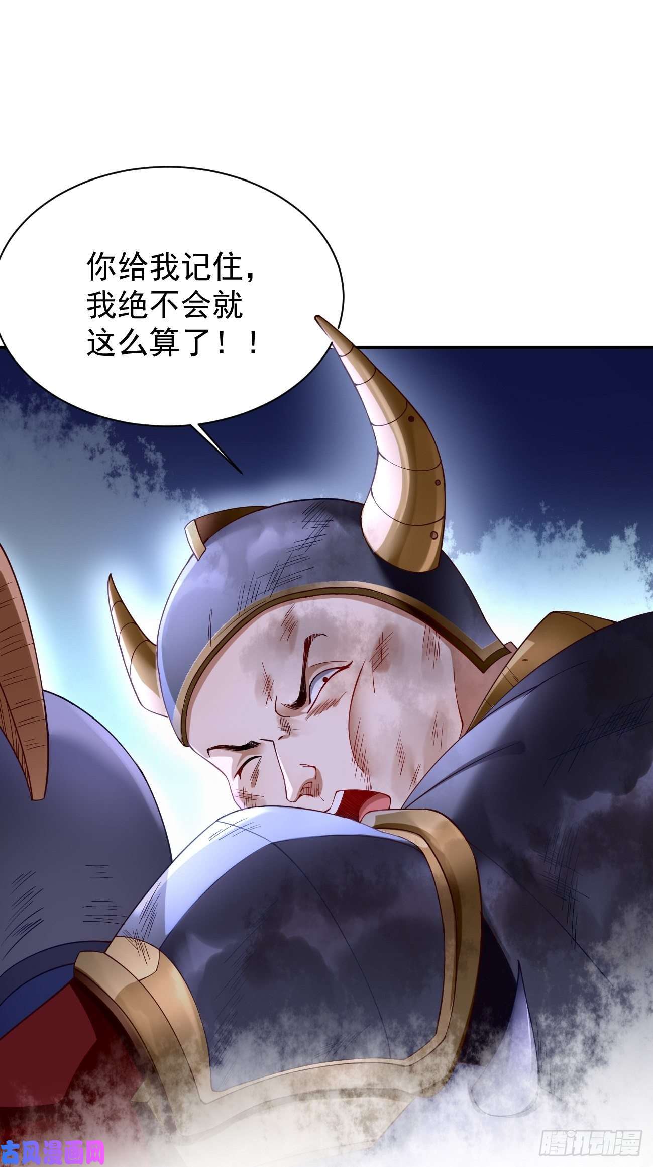 我的神器能升级第2话： 圣战之臂铠