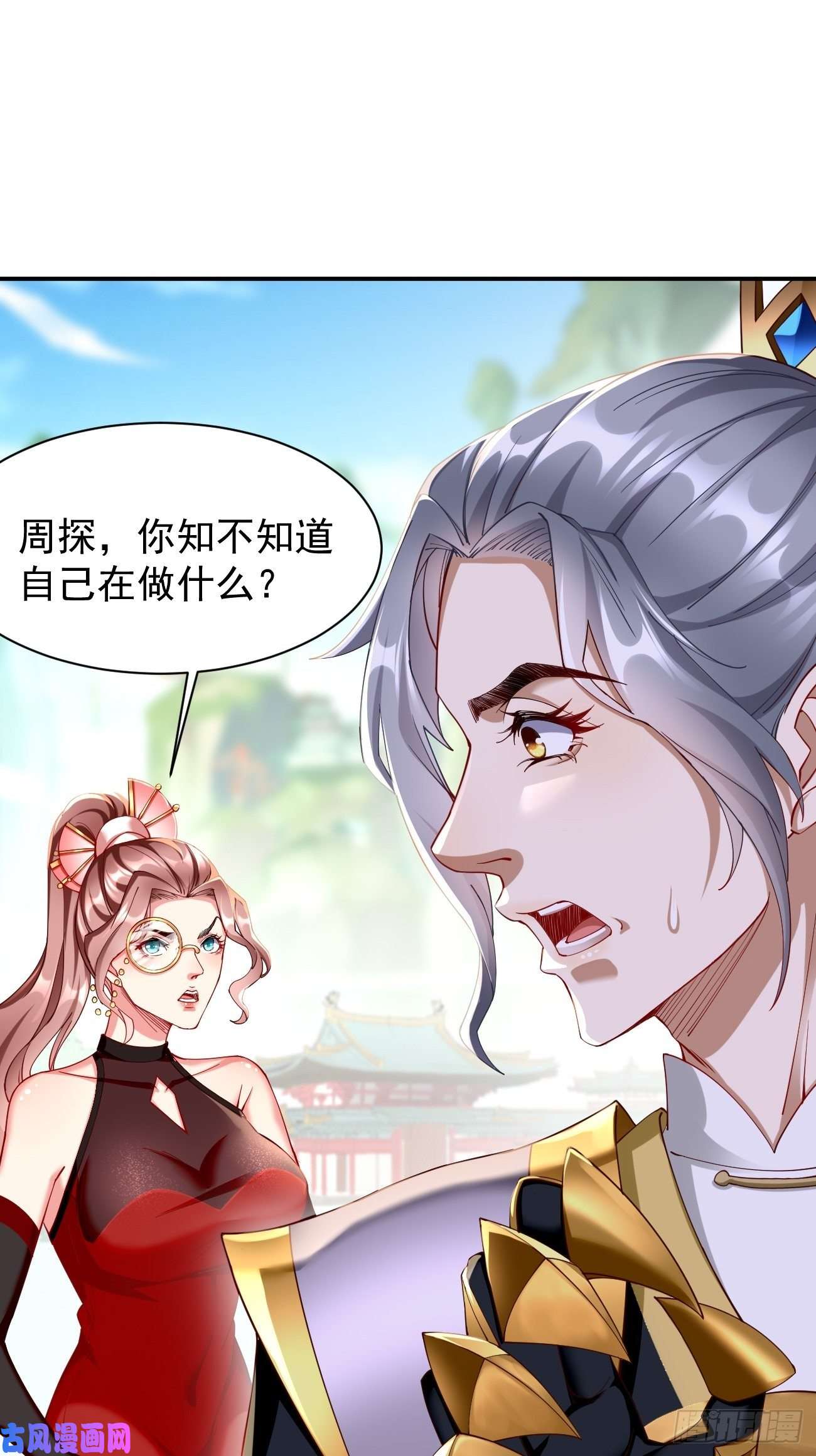 我的神器能升级第2话： 圣战之臂铠