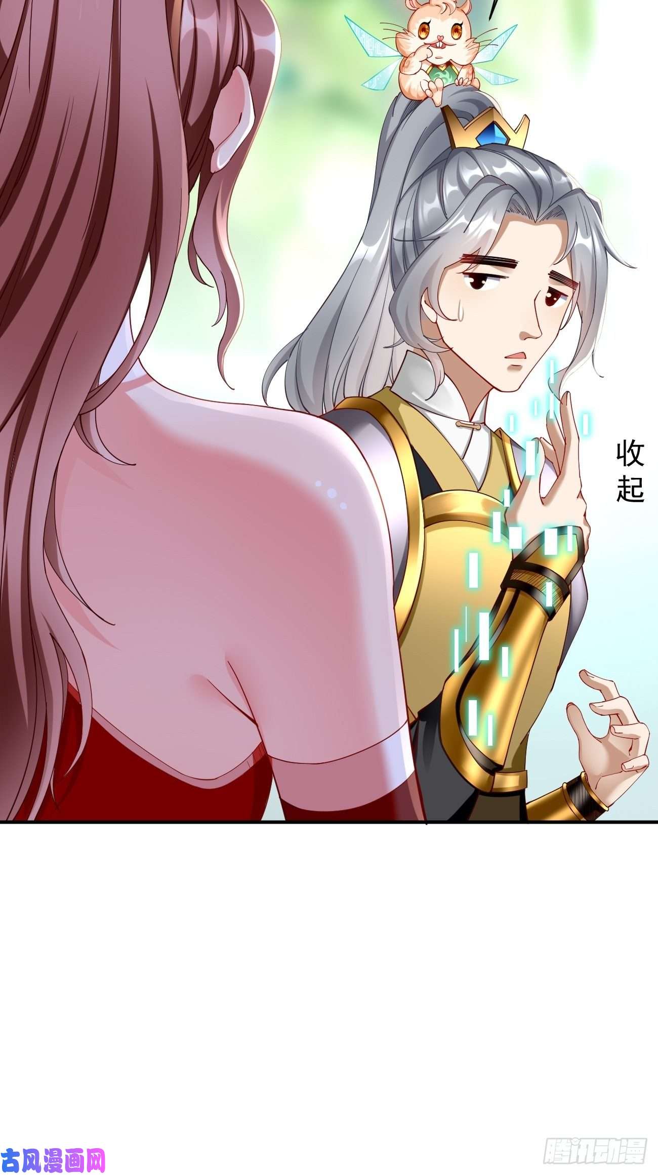 我的神器能升级第2话： 圣战之臂铠