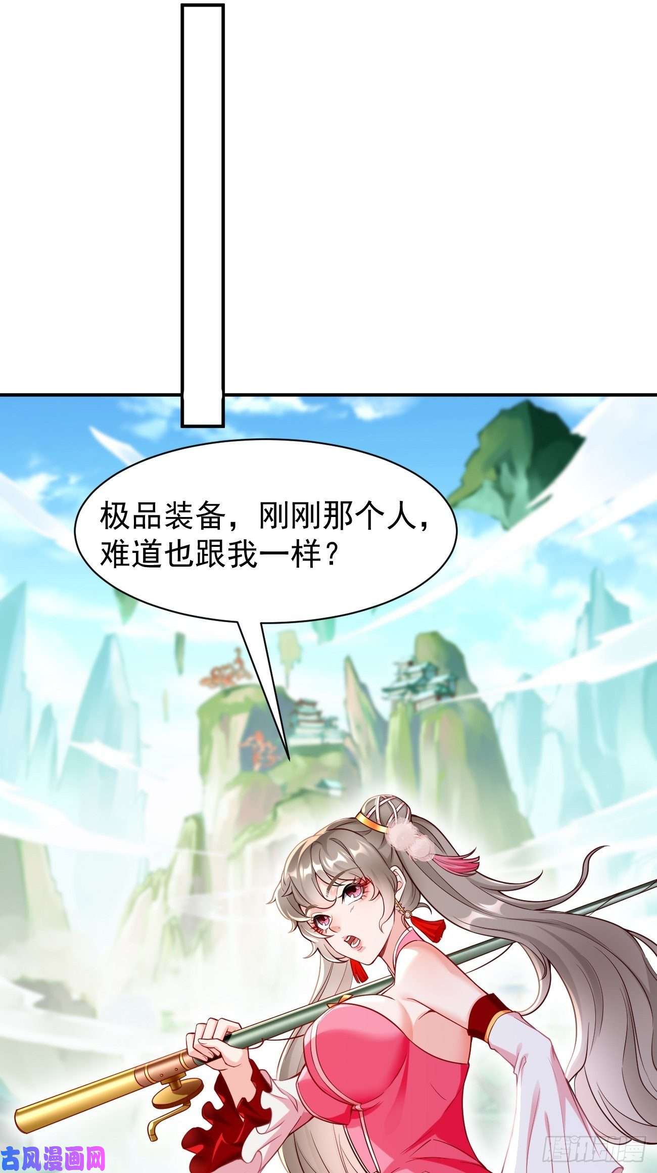 我的神器能升级第2话： 圣战之臂铠