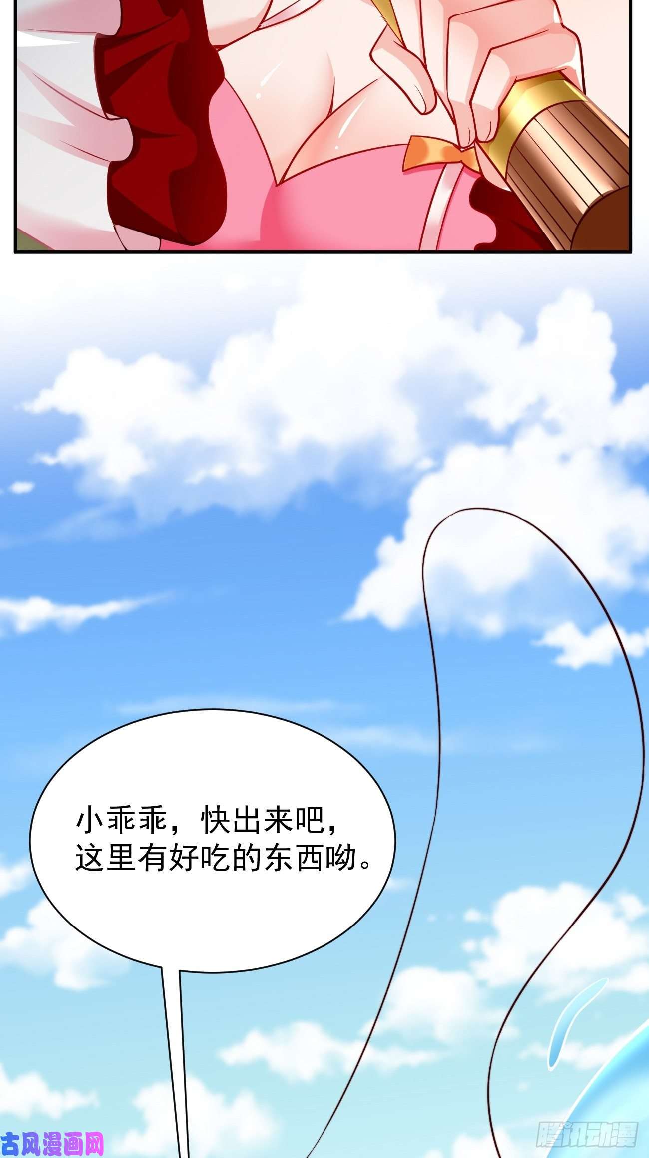 我的神器能升级第2话： 圣战之臂铠