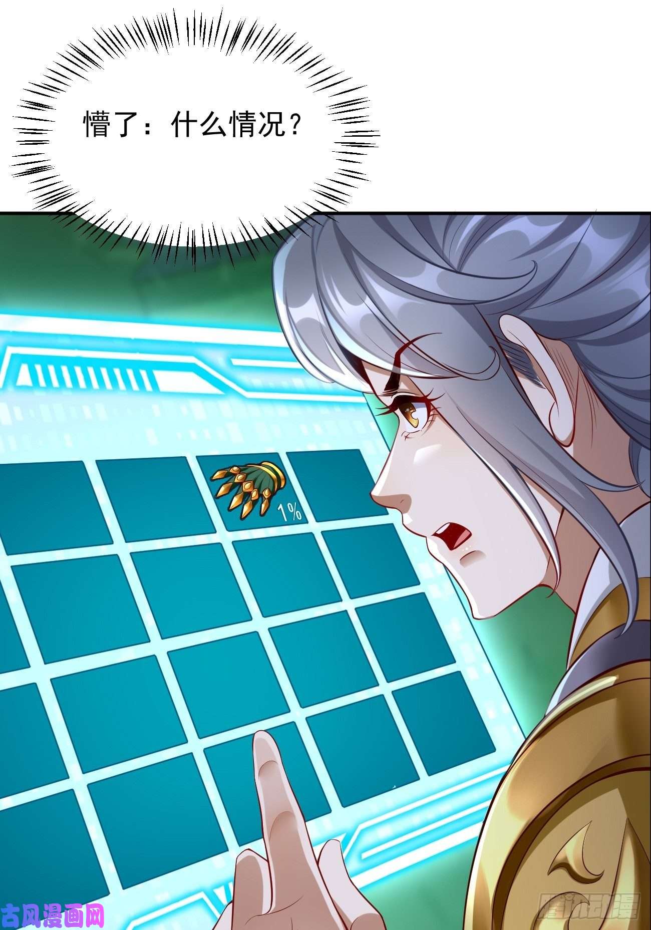 我的神器能升级第3话：仓鼠丁丁的神技