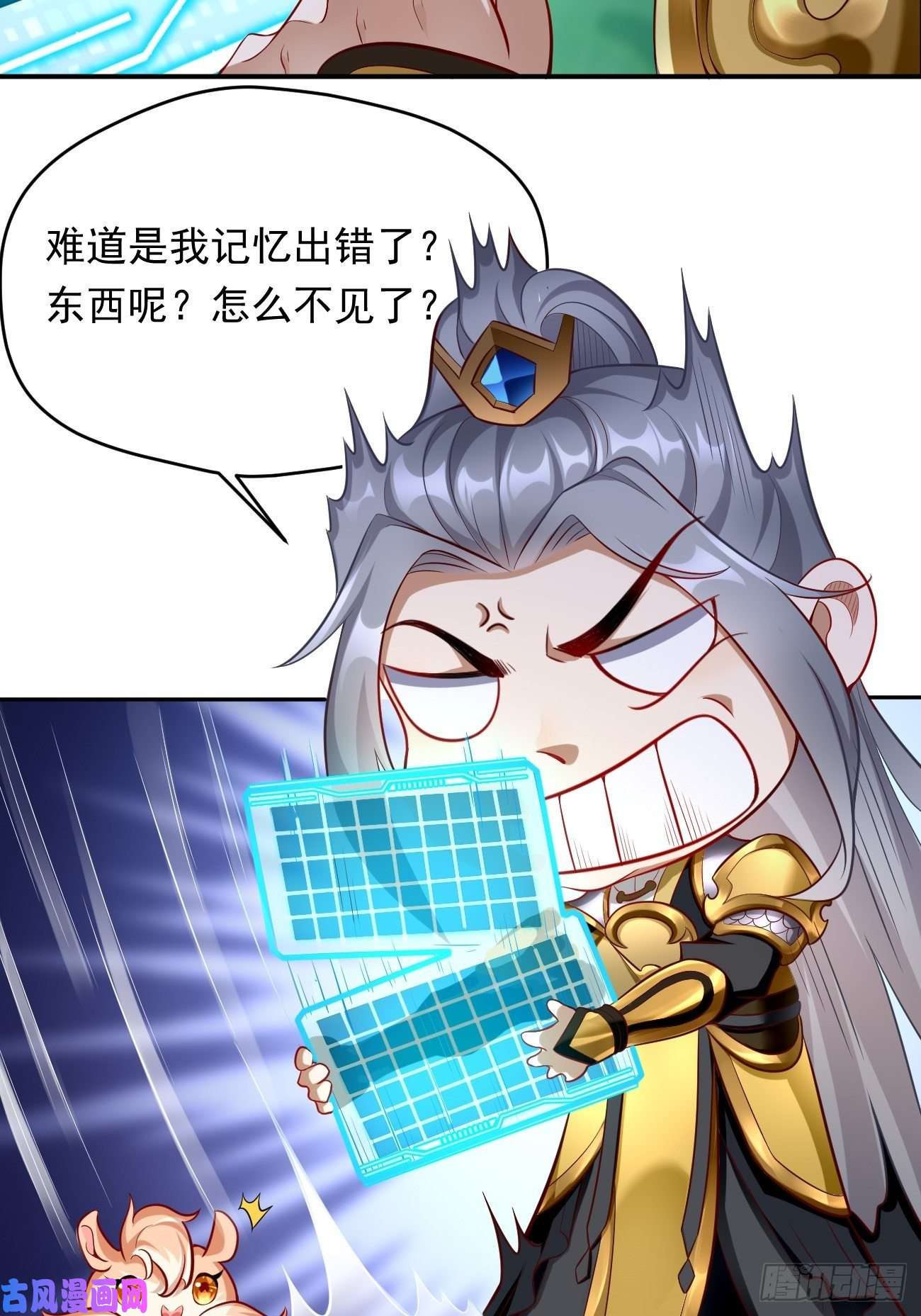 我的神器能升级第3话：仓鼠丁丁的神技