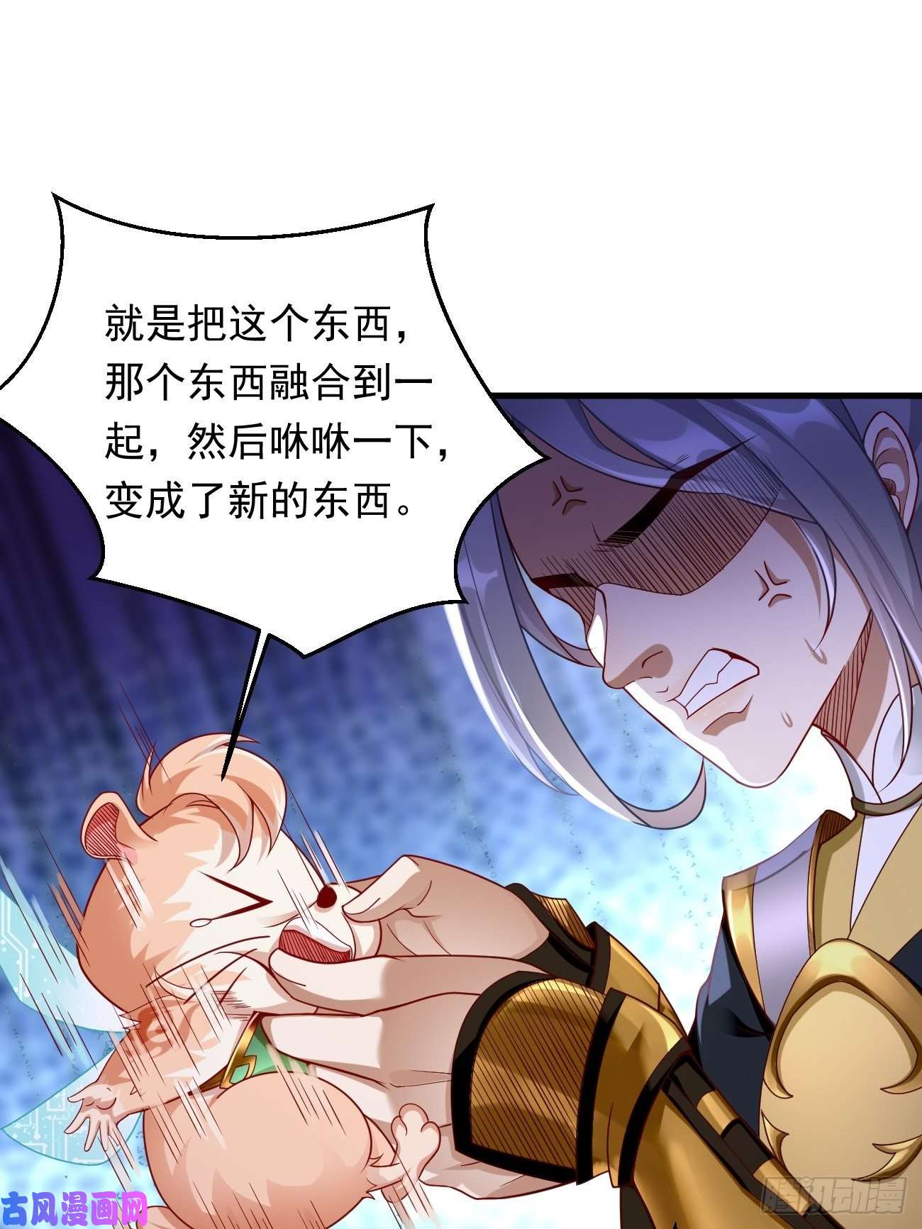 我的神器能升级第3话：仓鼠丁丁的神技