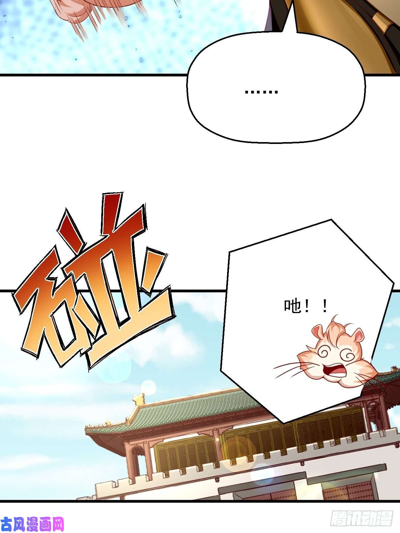 我的神器能升级第3话：仓鼠丁丁的神技