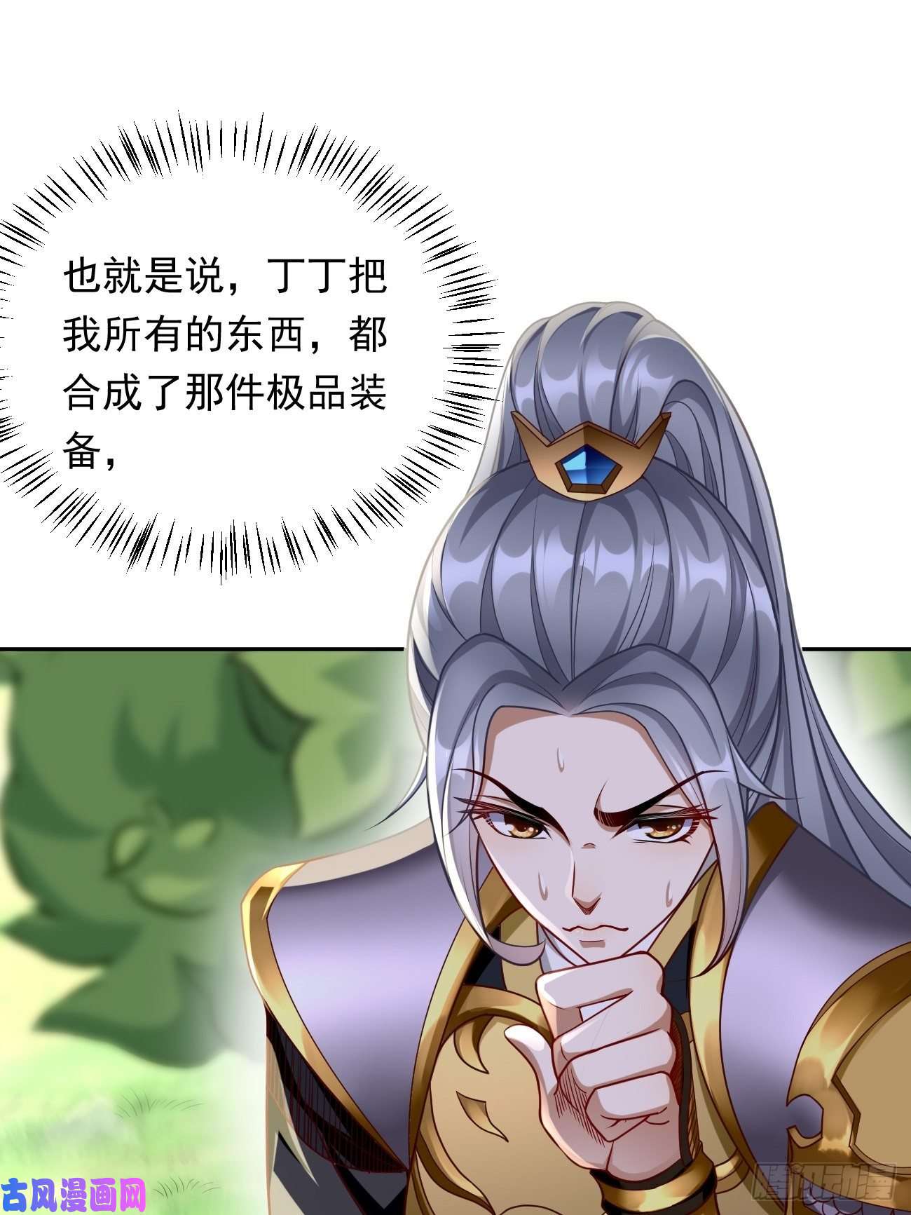 我的神器能升级第3话：仓鼠丁丁的神技