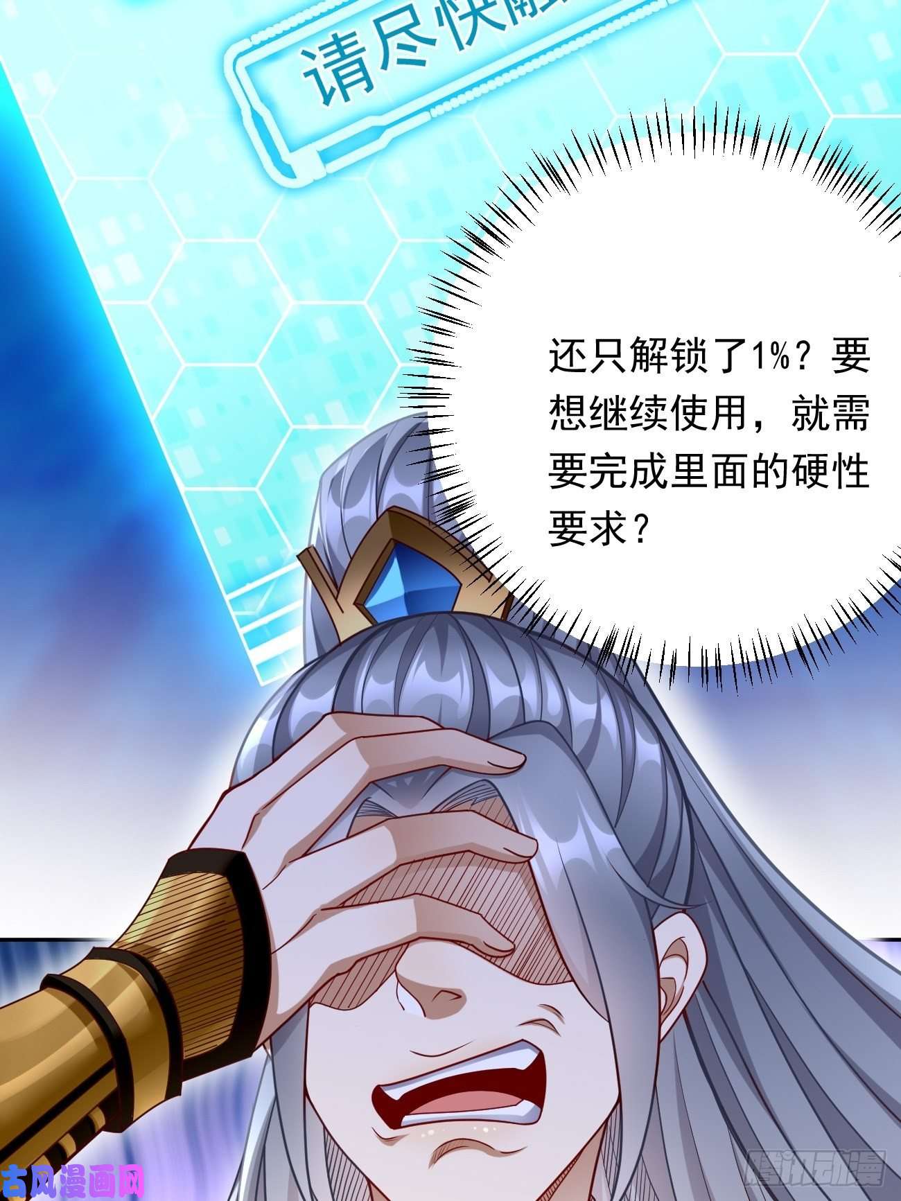 我的神器能升级第3话：仓鼠丁丁的神技