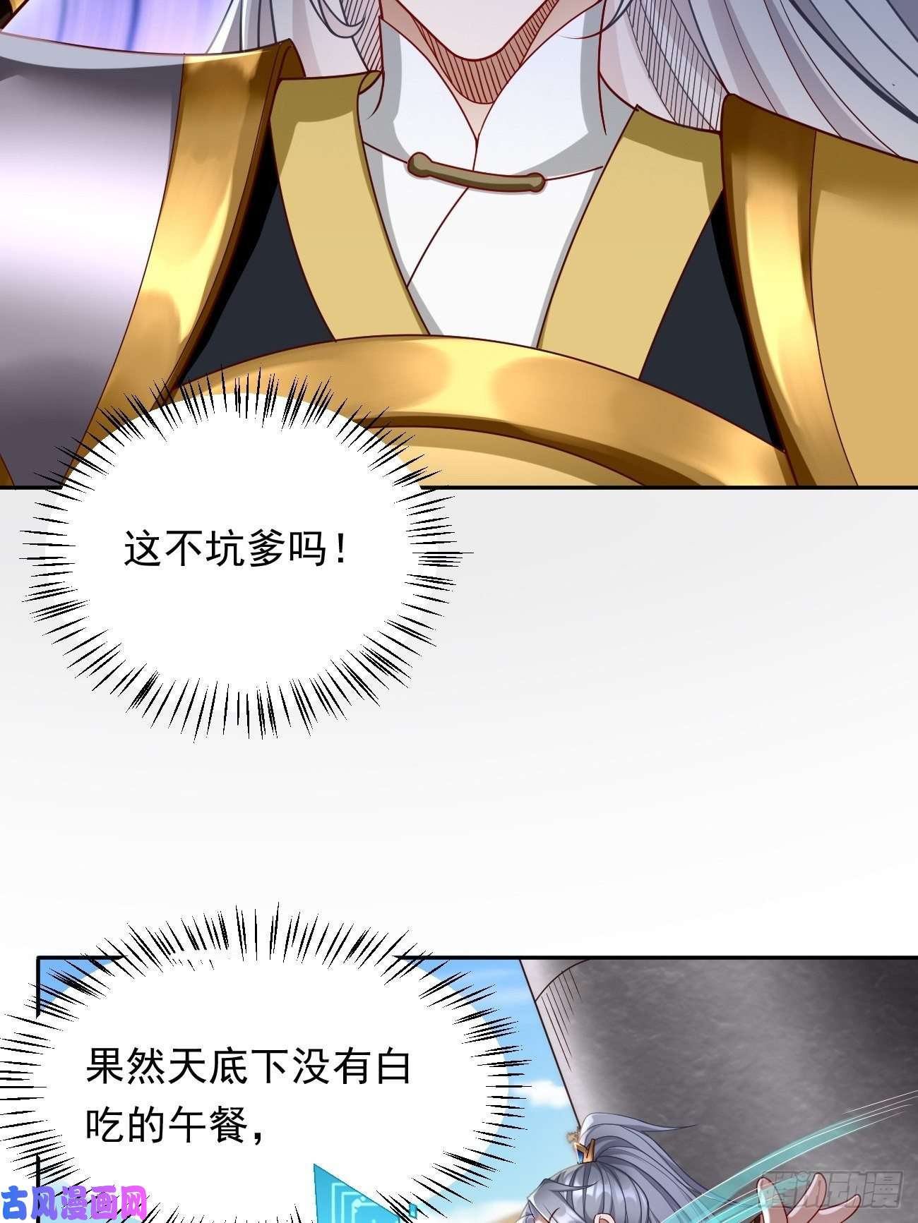 我的神器能升级第3话：仓鼠丁丁的神技
