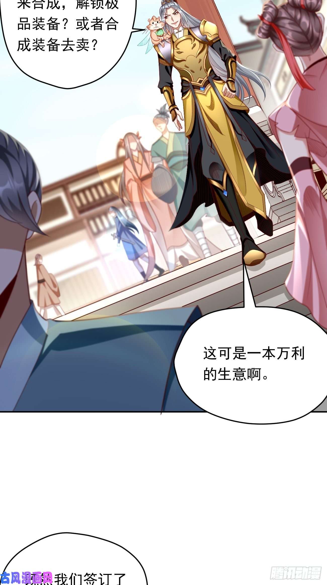 我的神器能升级第3话：仓鼠丁丁的神技
