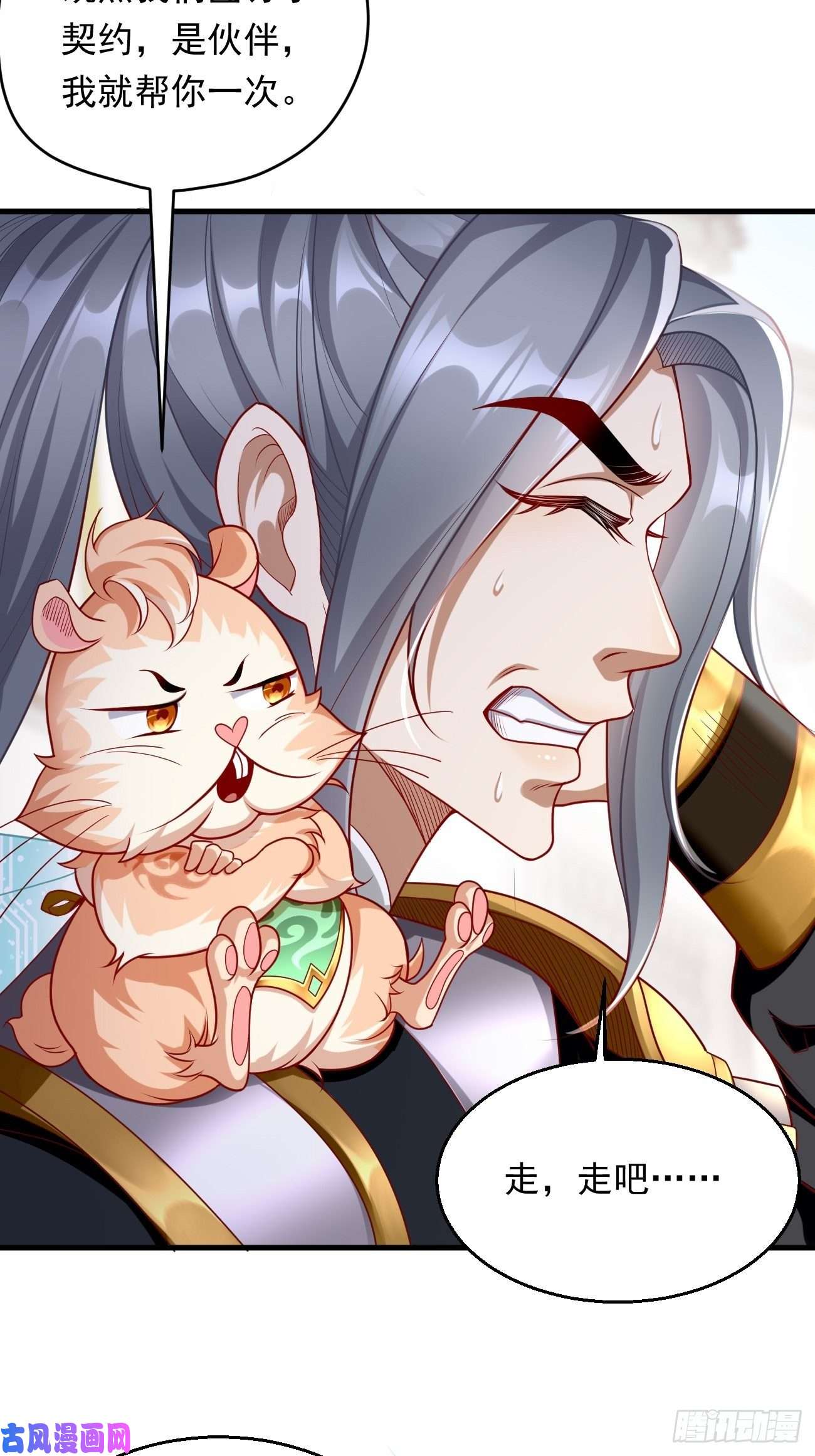 我的神器能升级第3话：仓鼠丁丁的神技