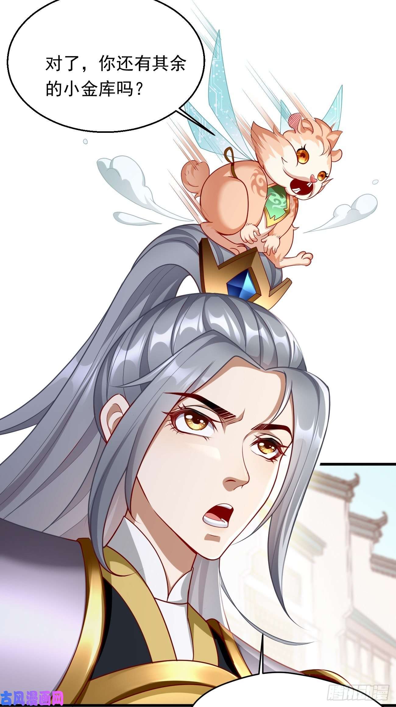 我的神器能升级第3话：仓鼠丁丁的神技