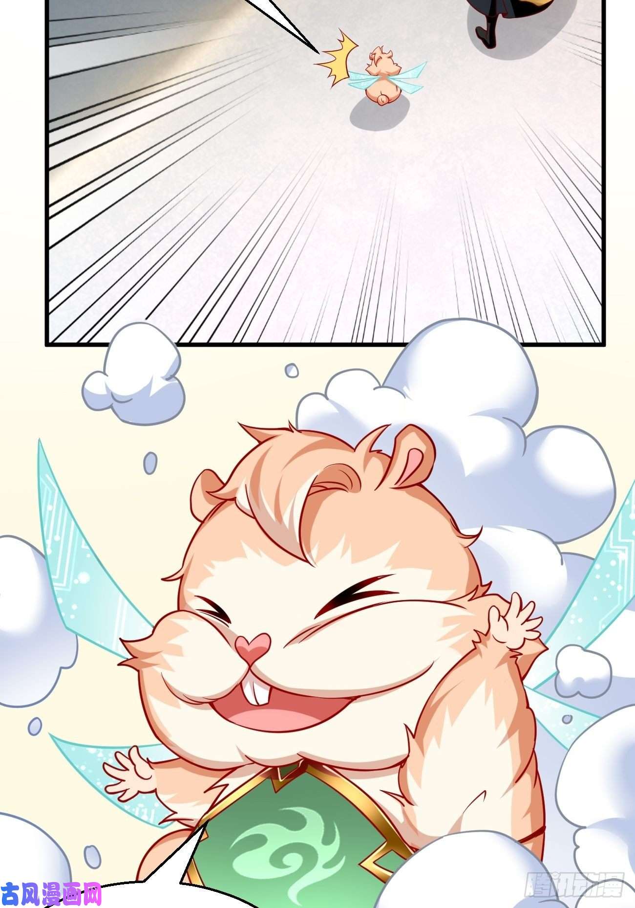 我的神器能升级第3话：仓鼠丁丁的神技