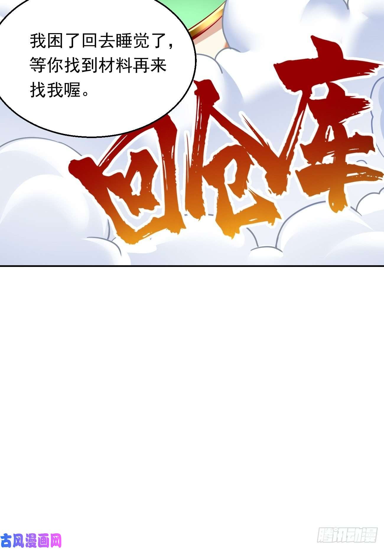 我的神器能升级第3话：仓鼠丁丁的神技
