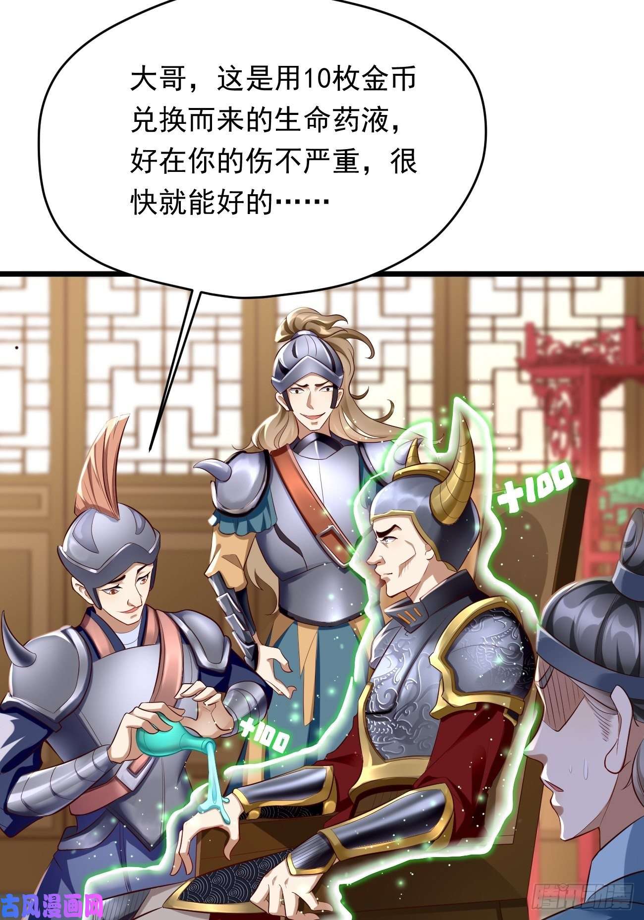 我的神器能升级第3话：仓鼠丁丁的神技