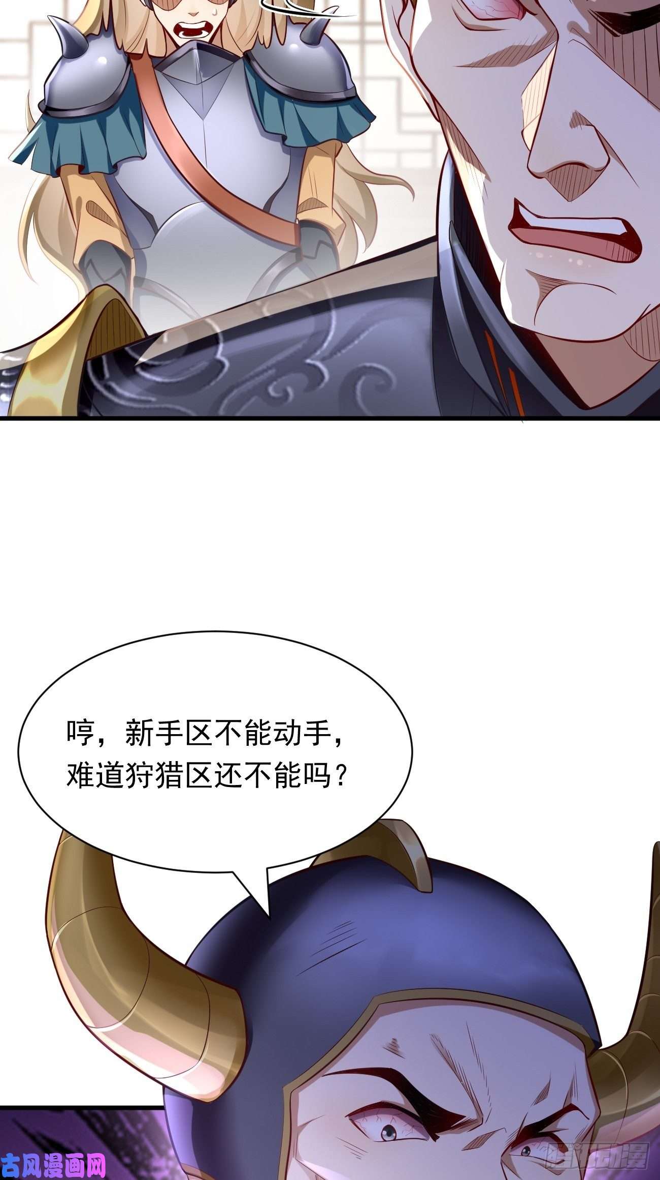 我的神器能升级第3话：仓鼠丁丁的神技