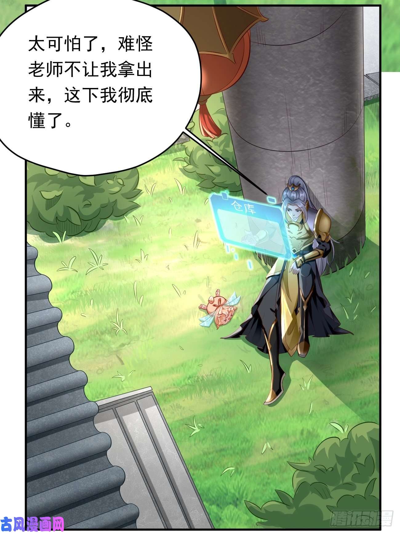 我的神器能升级第3话：仓鼠丁丁的神技