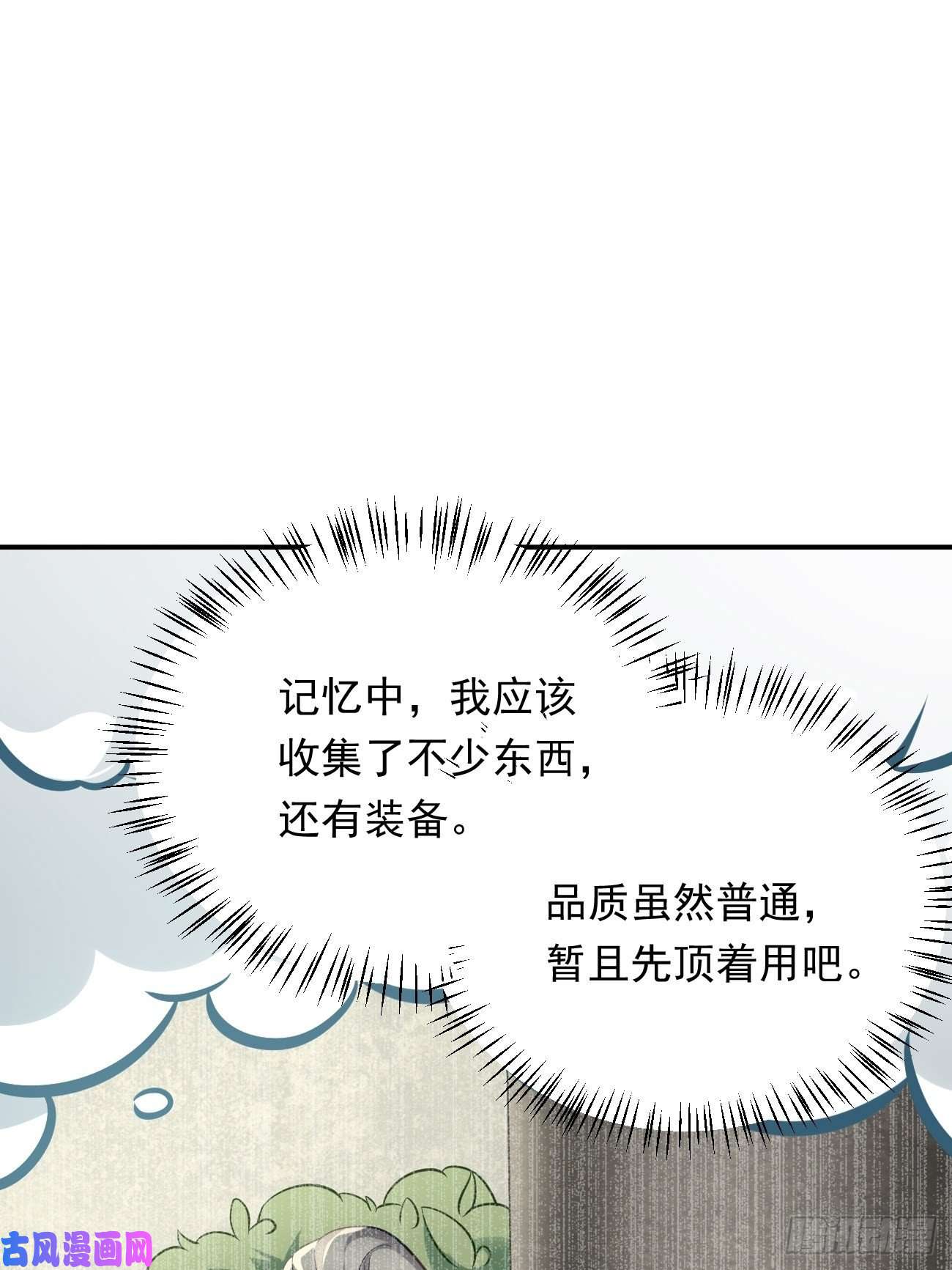 我的神器能升级第3话：仓鼠丁丁的神技