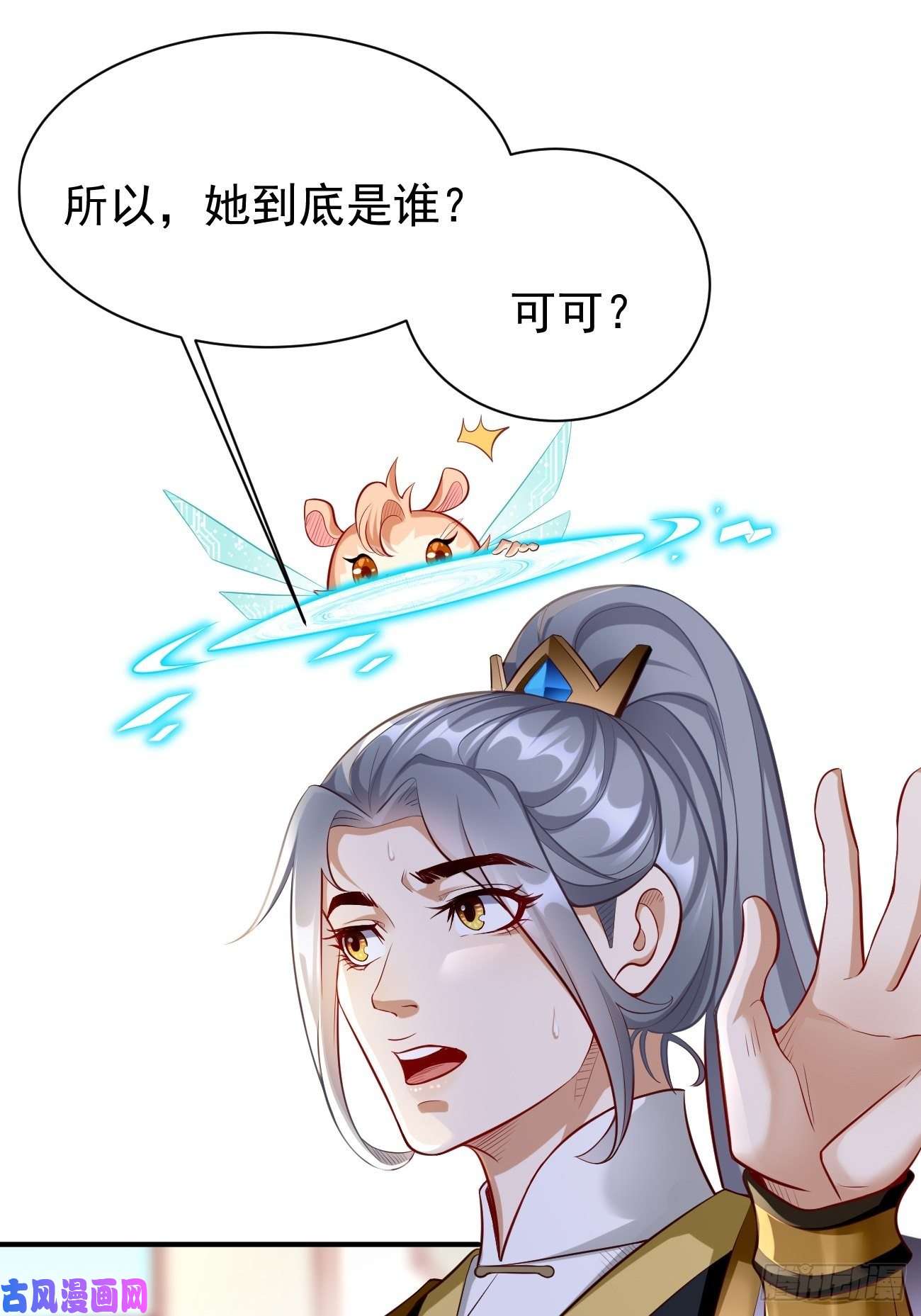 我的神器能升级第4话：还有这功能？