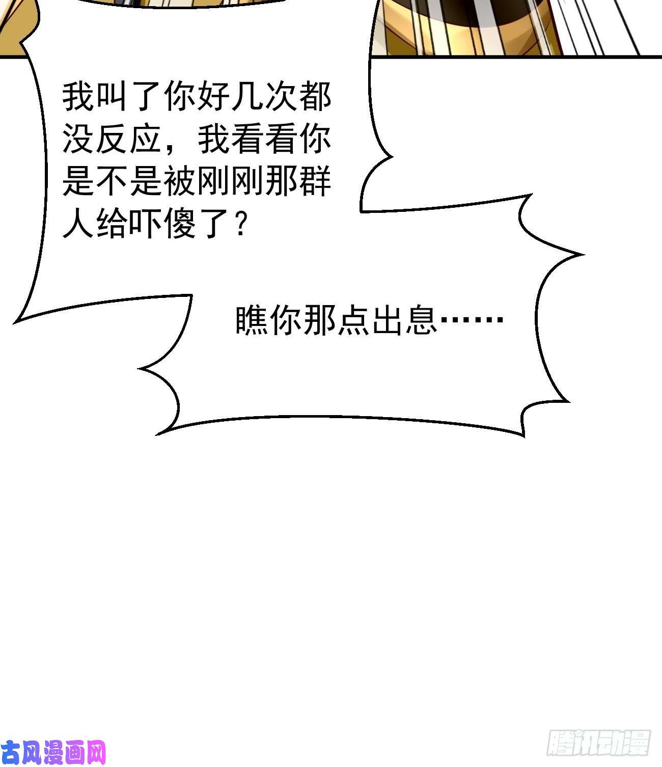 我的神器能升级第4话：还有这功能？
