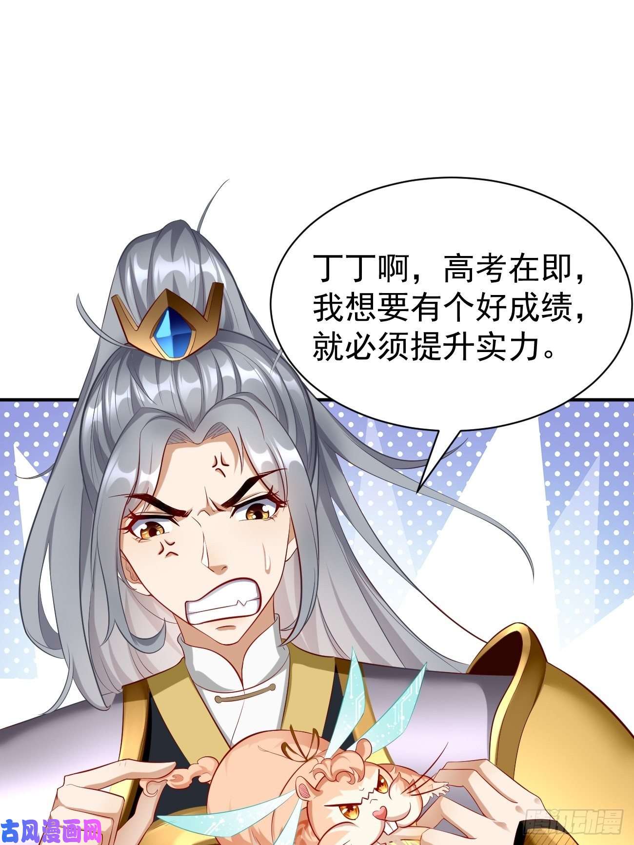 我的神器能升级第4话：还有这功能？