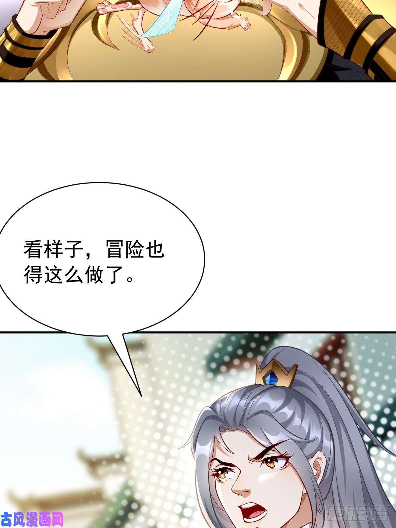 我的神器能升级第4话：还有这功能？