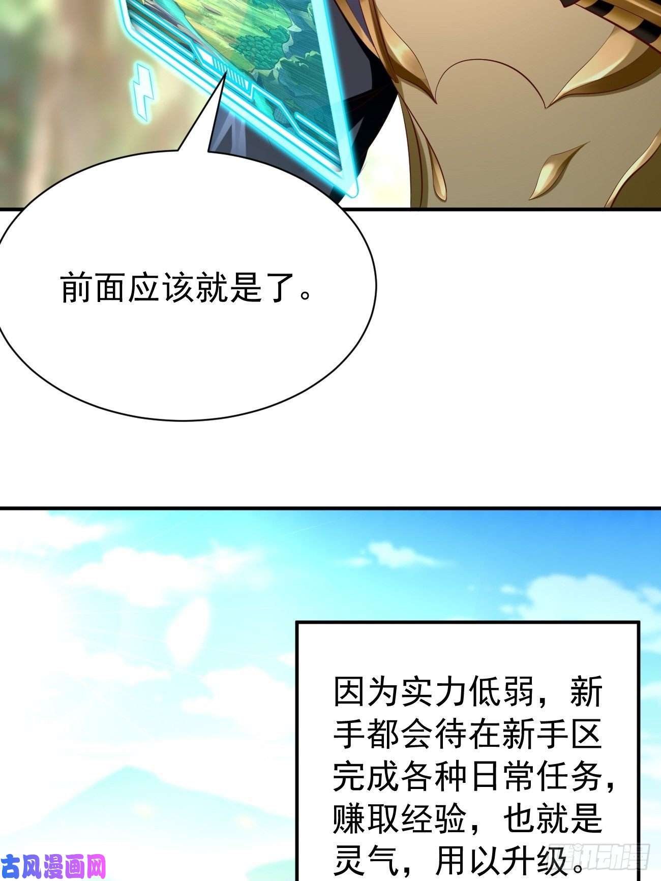 我的神器能升级第4话：还有这功能？
