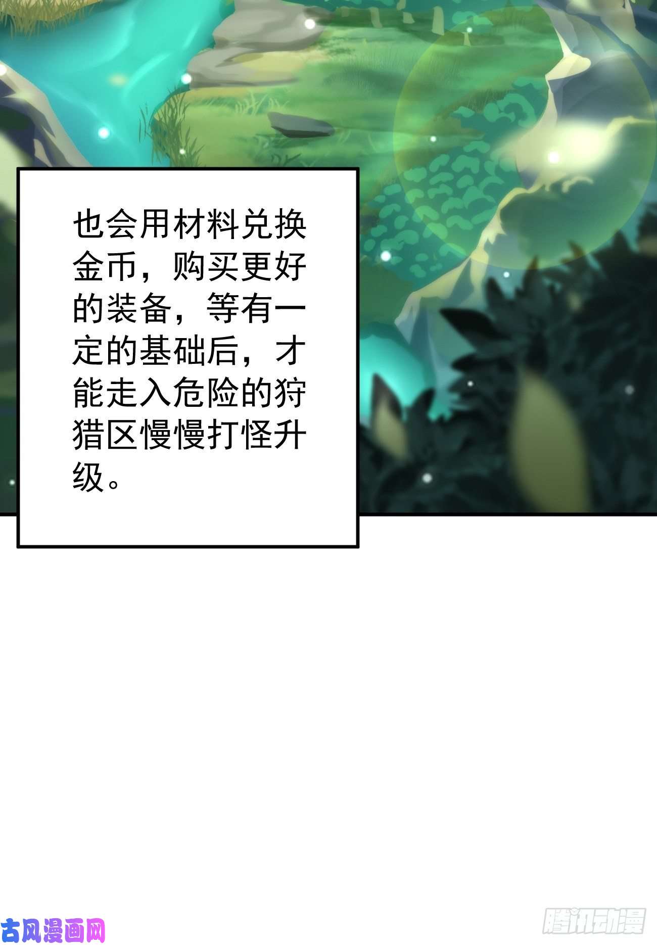 我的神器能升级第4话：还有这功能？