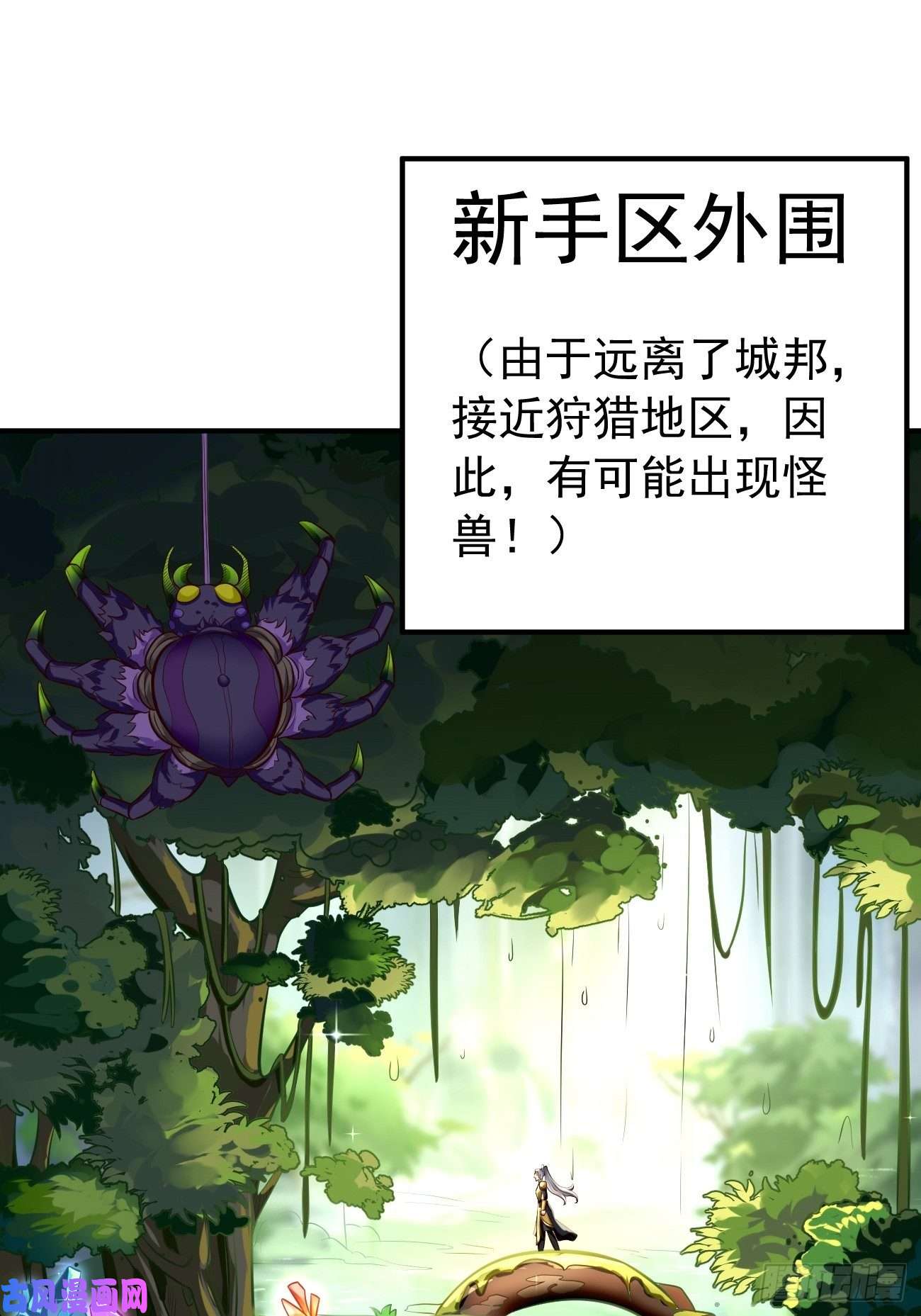 我的神器能升级第4话：还有这功能？
