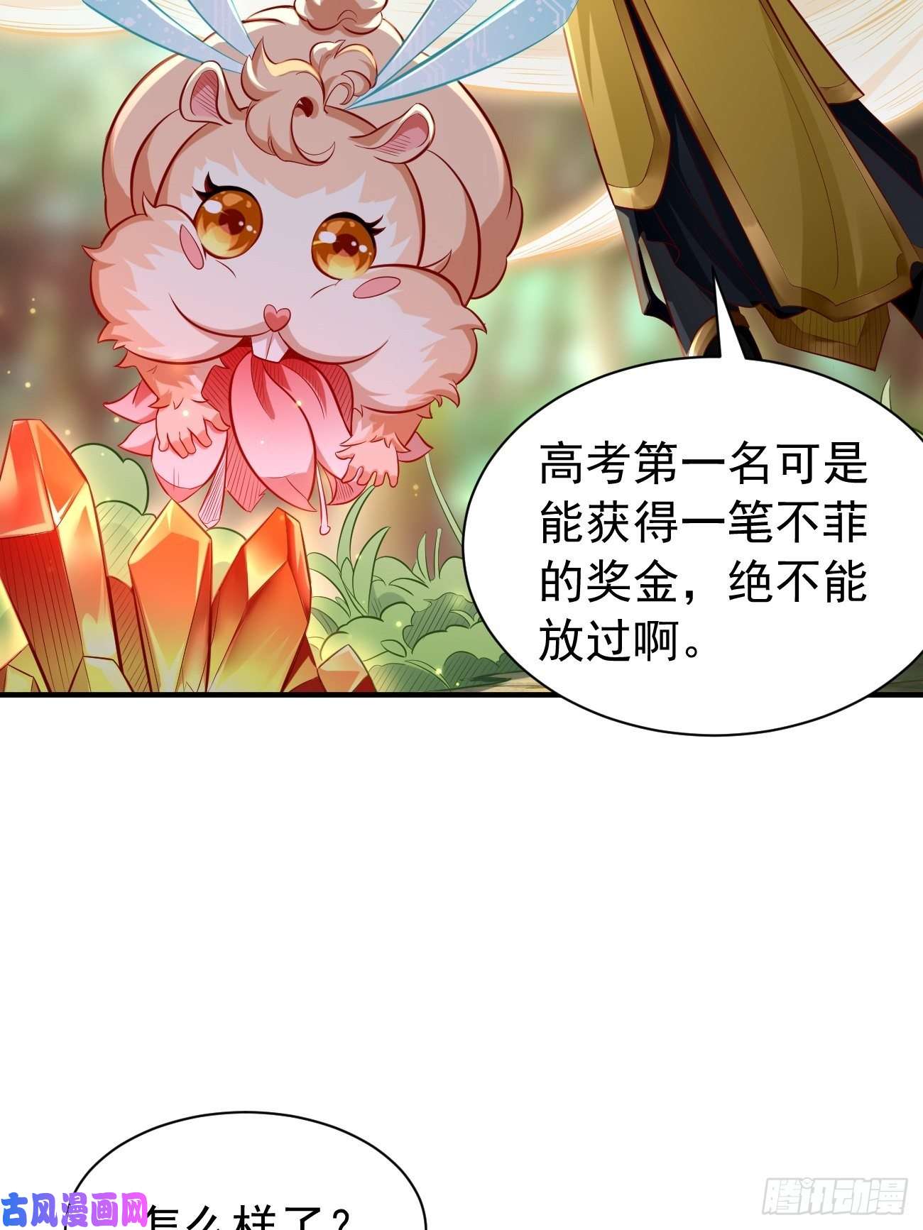 我的神器能升级第4话：还有这功能？