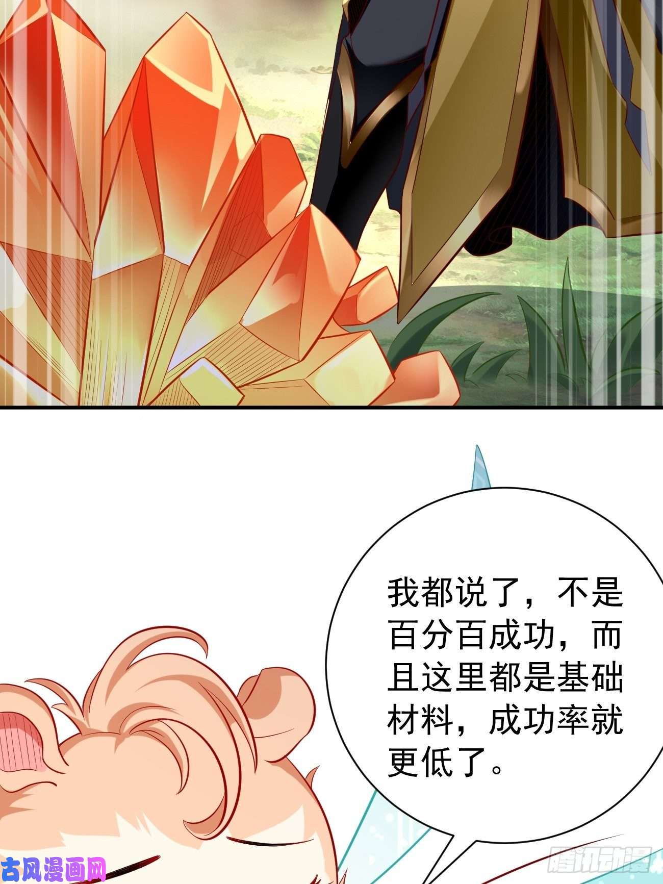 我的神器能升级第4话：还有这功能？