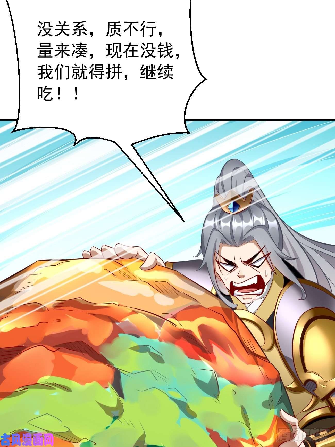 我的神器能升级第4话：还有这功能？