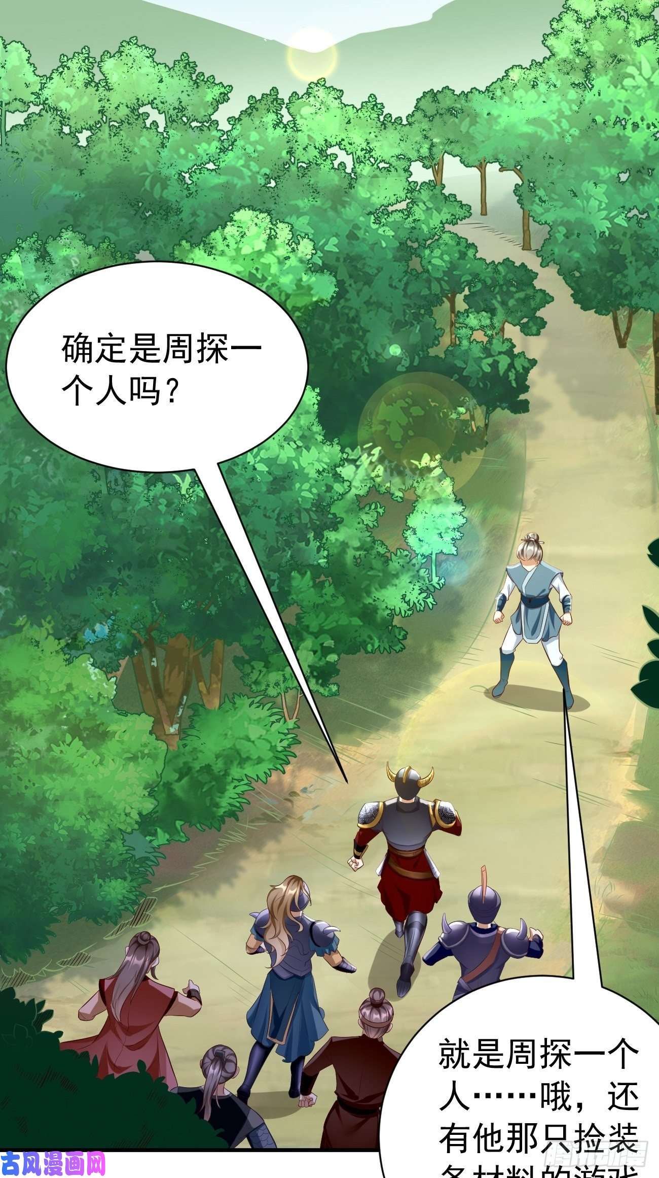 我的神器能升级第4话：还有这功能？