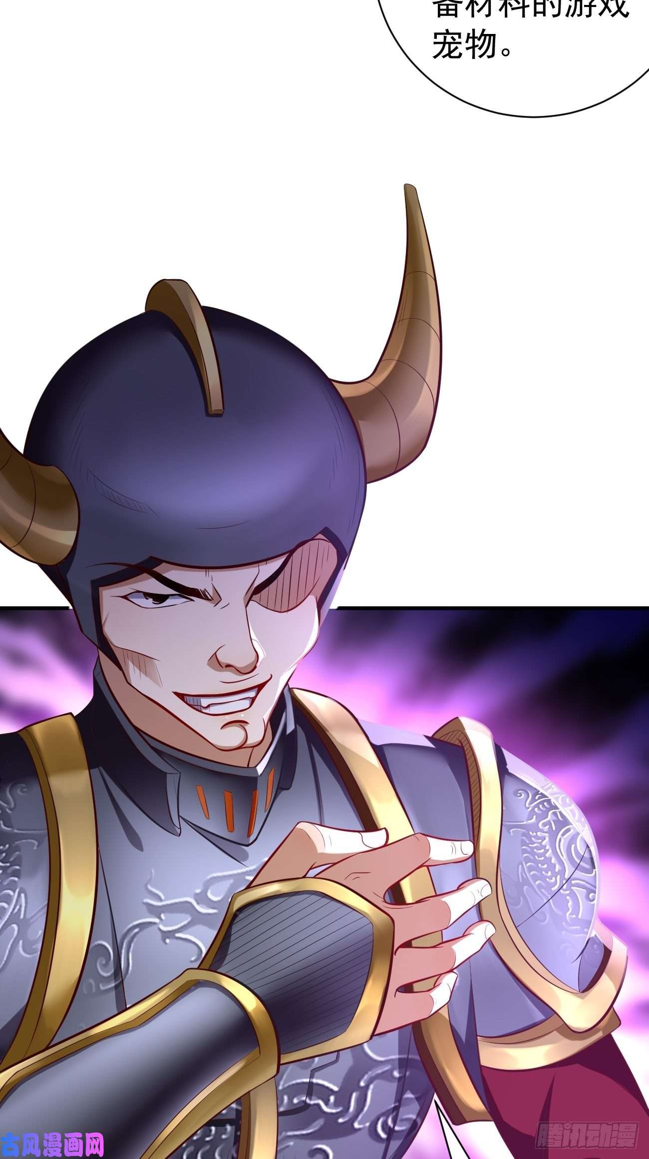 我的神器能升级第4话：还有这功能？
