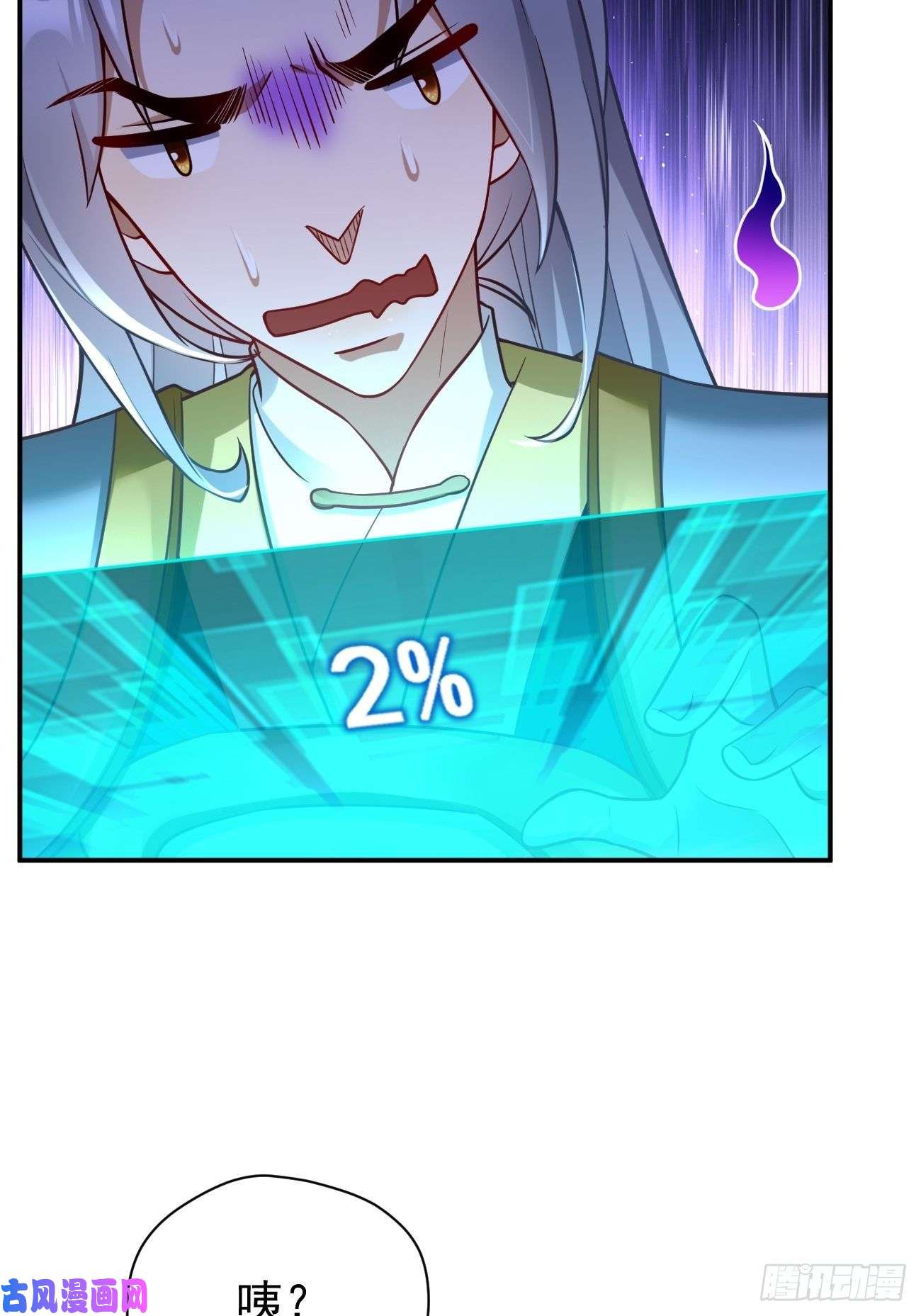 我的神器能升级第4话：还有这功能？
