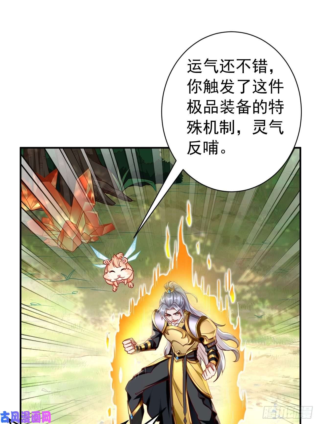 我的神器能升级第4话：还有这功能？