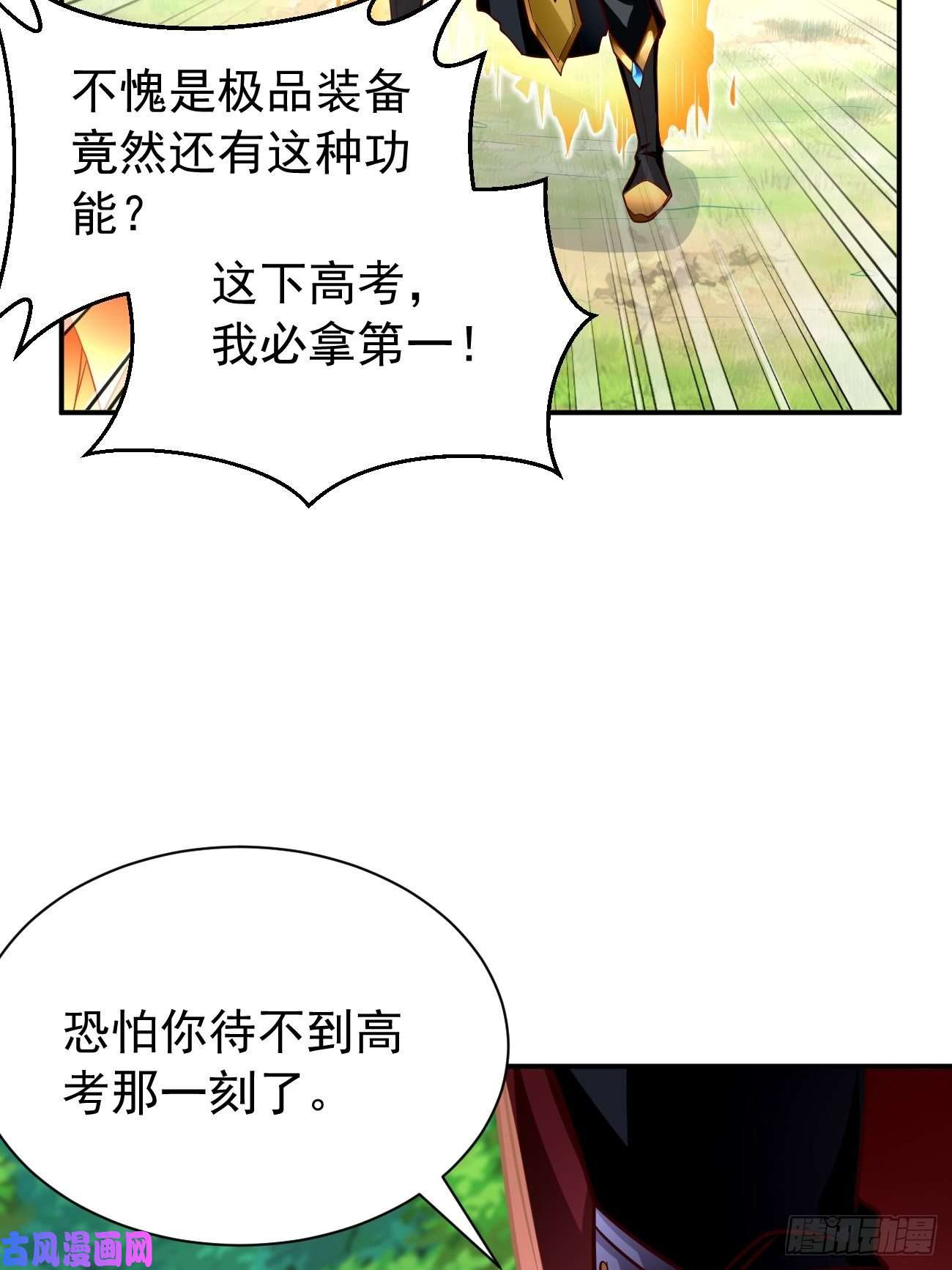 我的神器能升级第4话：还有这功能？