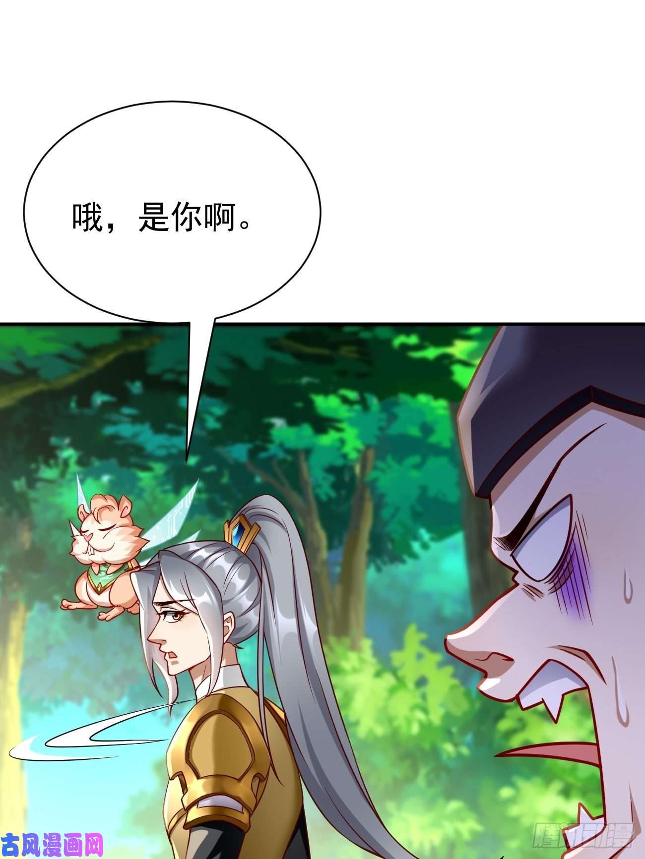 我的神器能升级第4话：还有这功能？