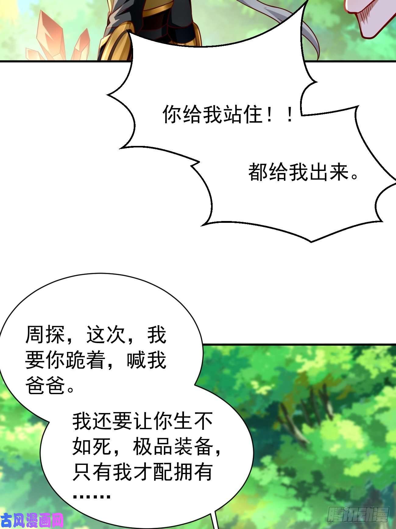 我的神器能升级第4话：还有这功能？
