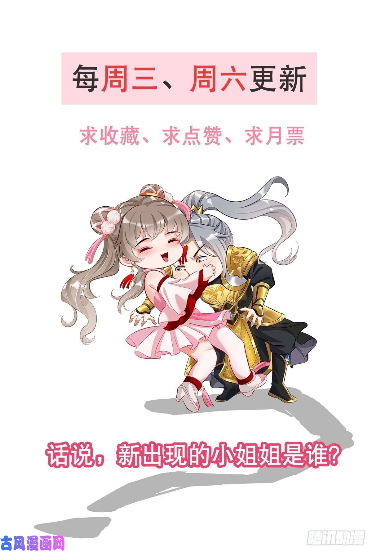 我的神器能升级第4话：还有这功能？