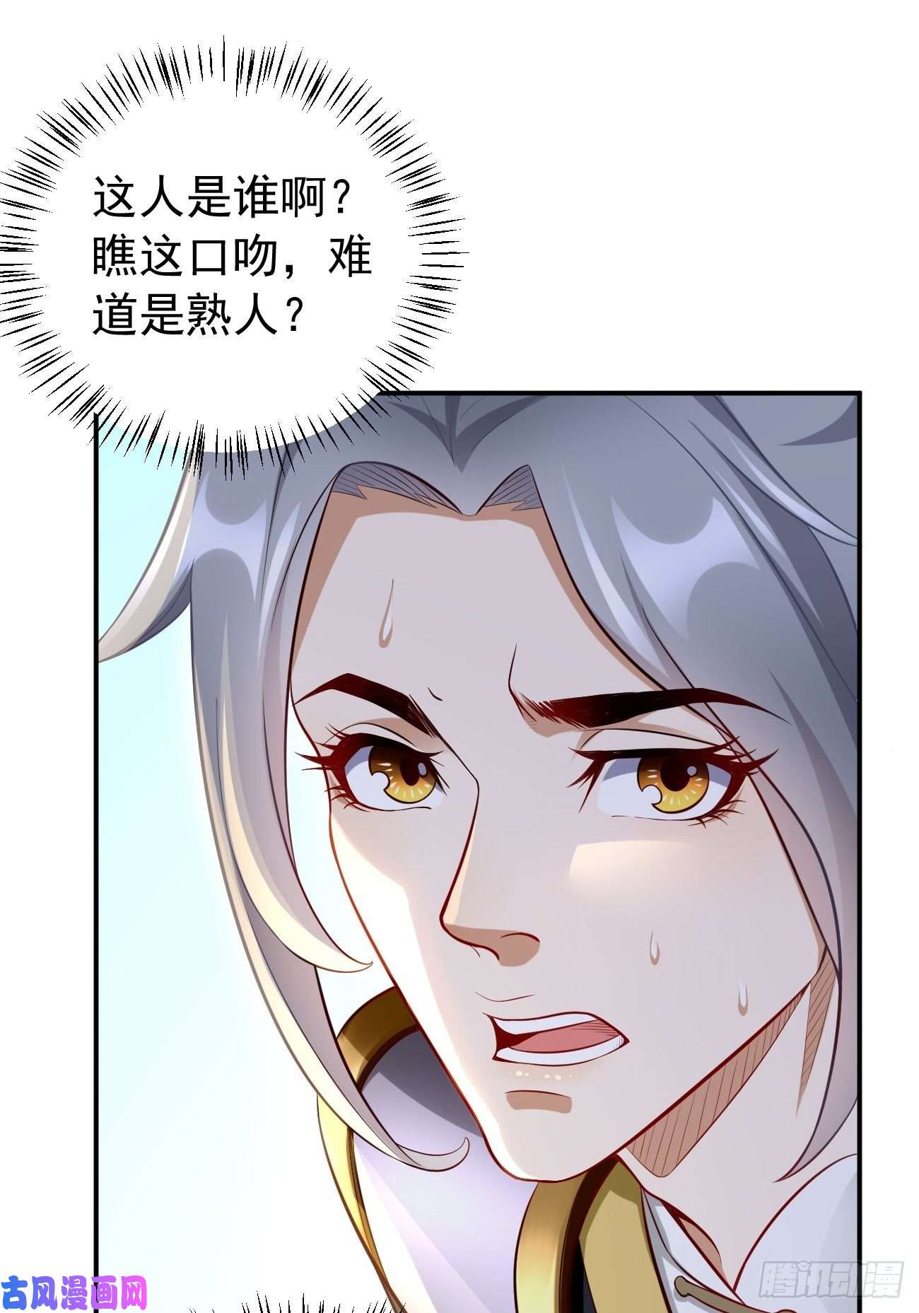 我的神器能升级第4话：还有这功能？