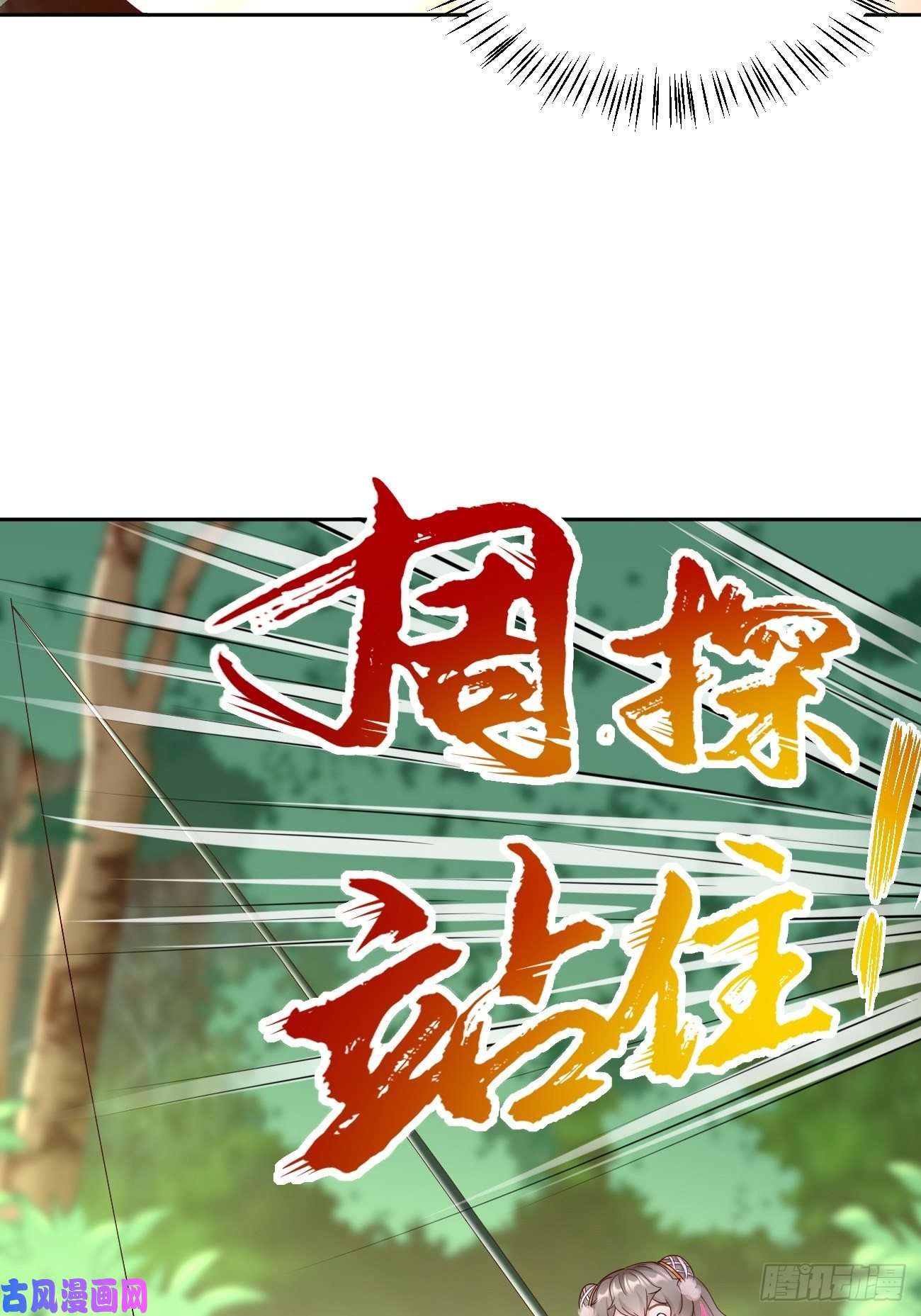 我的神器能升级第5话：恐怖的洛梦娇