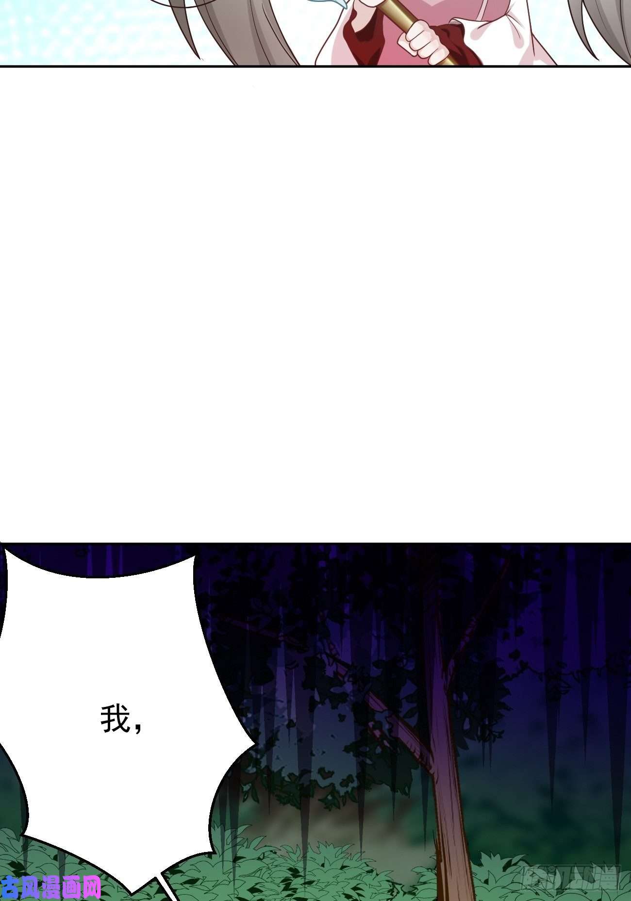 我的神器能升级第5话：恐怖的洛梦娇