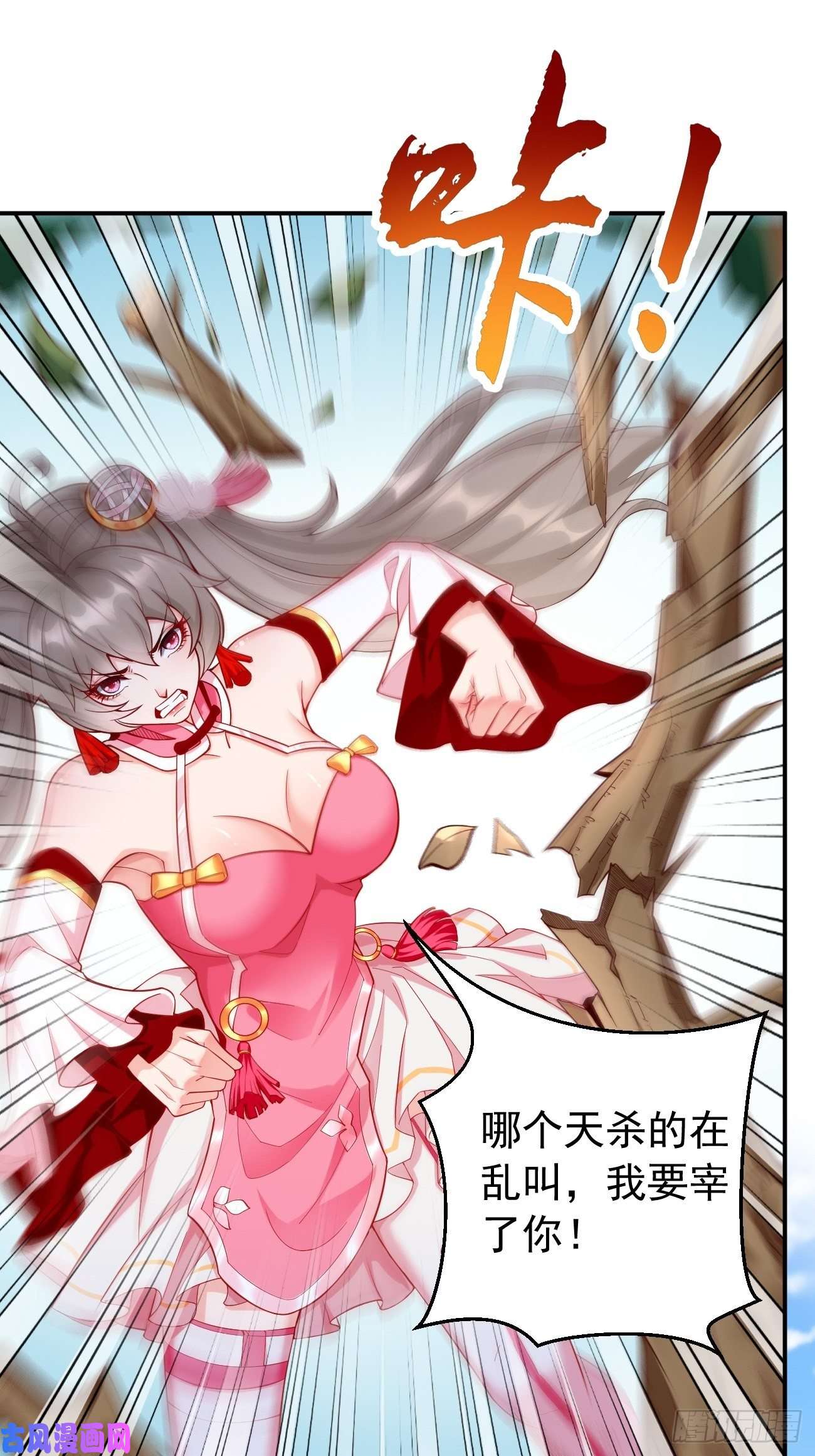 我的神器能升级第5话：恐怖的洛梦娇